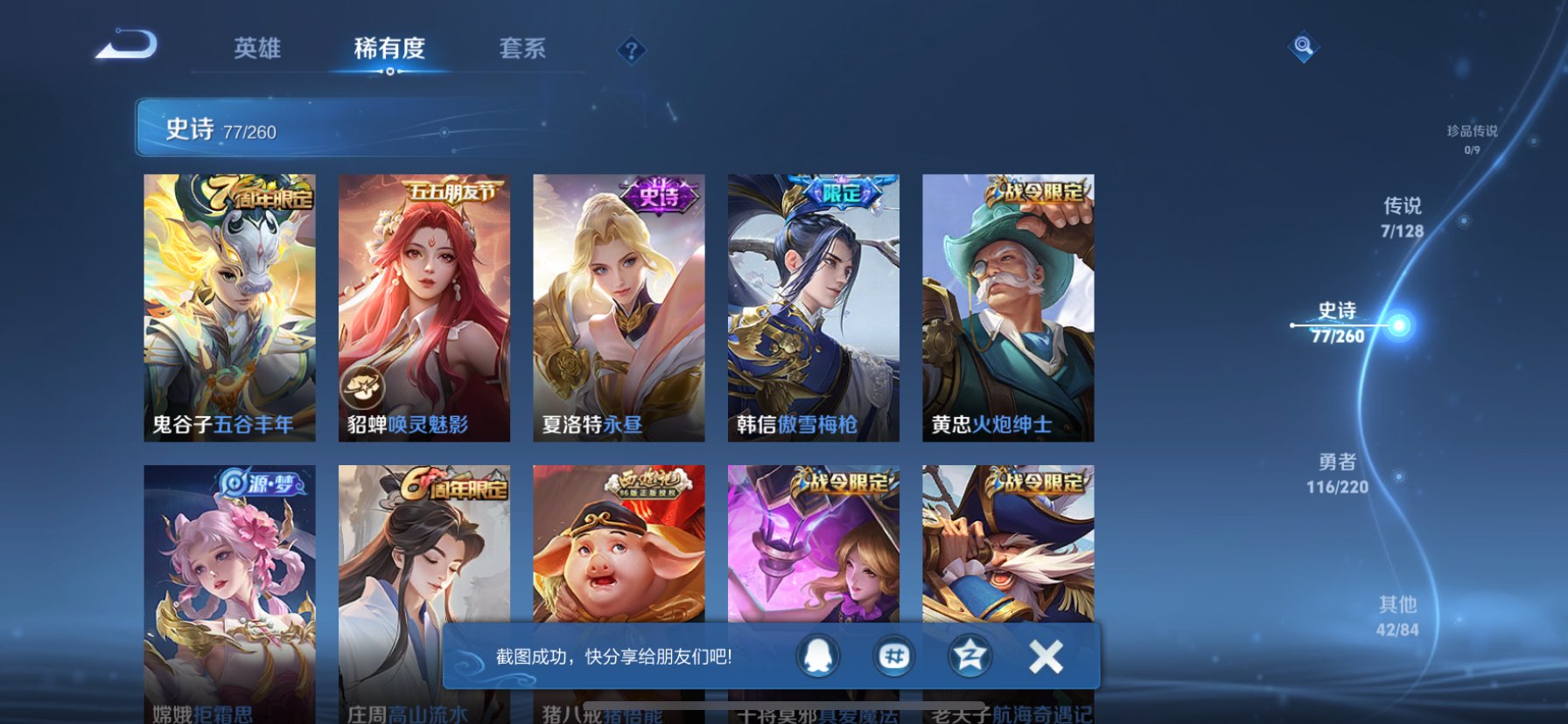 WZCMW3277786王者荣耀账号详情图5