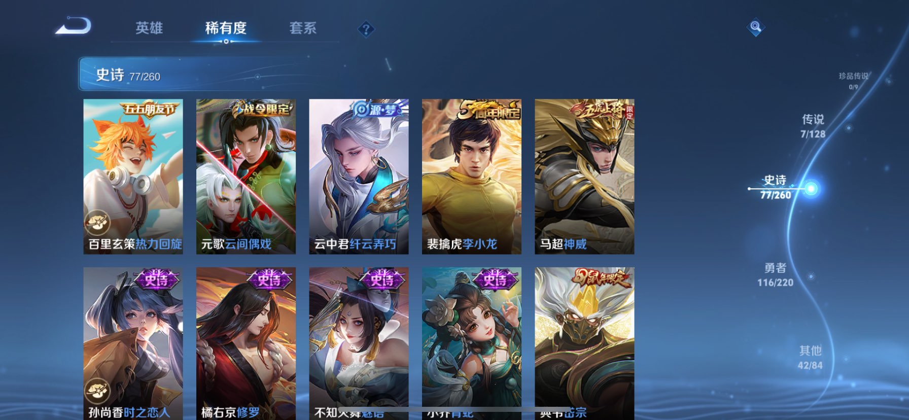 WZCMW3277786王者荣耀账号详情图4