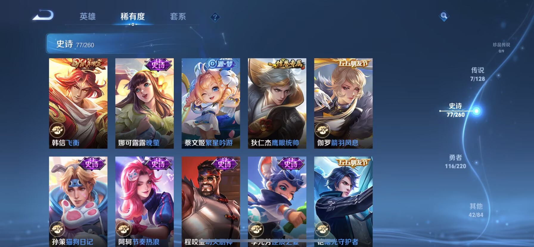 WZCMW3277786王者荣耀账号详情图6