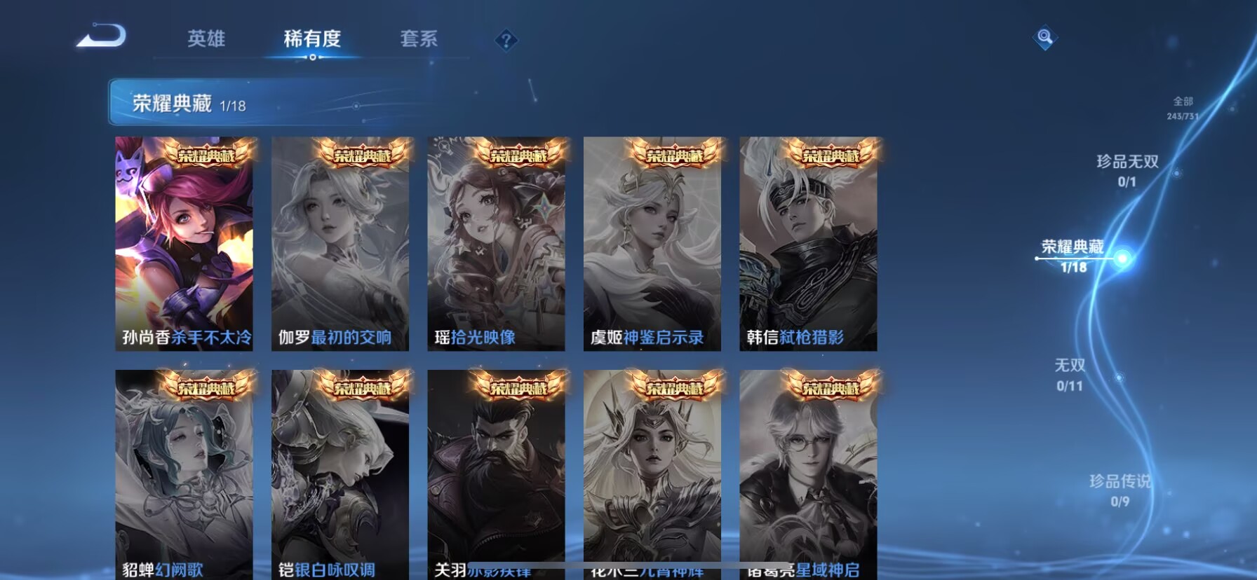 WZCMW3277786王者荣耀账号详情图8
