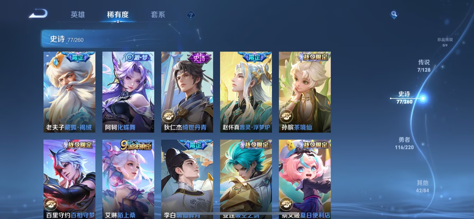 WZCMW3277786王者荣耀账号详情图9