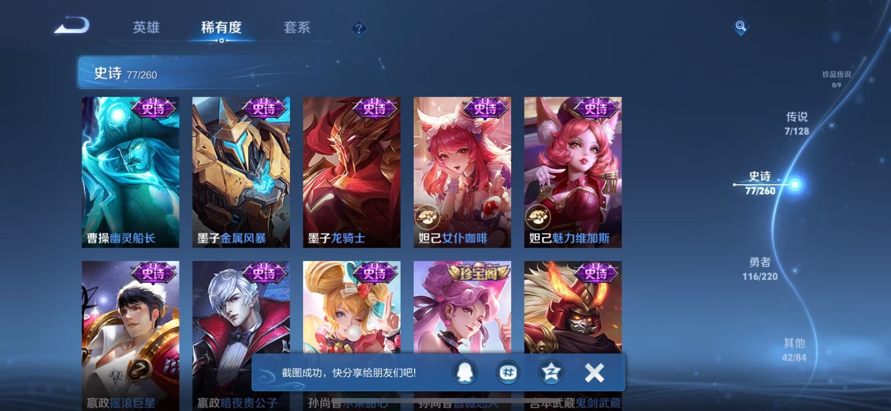 WZCMW3277786王者荣耀账号详情图10
