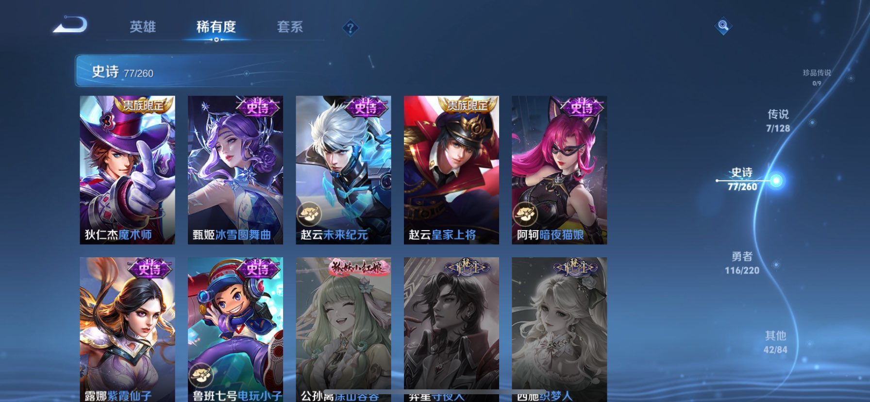 WZCMW3277786王者荣耀账号详情图11