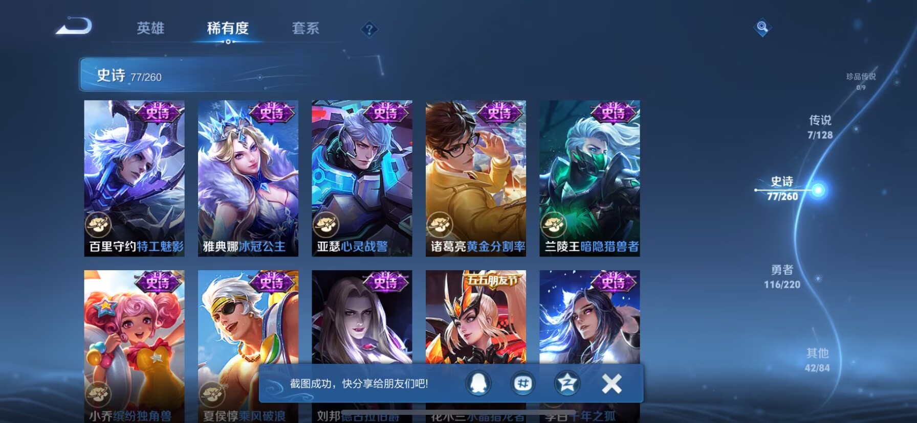 WZCMW3277786王者荣耀账号详情图12