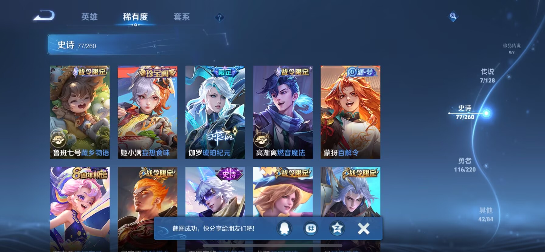 WZCMW3277786王者荣耀账号详情图15