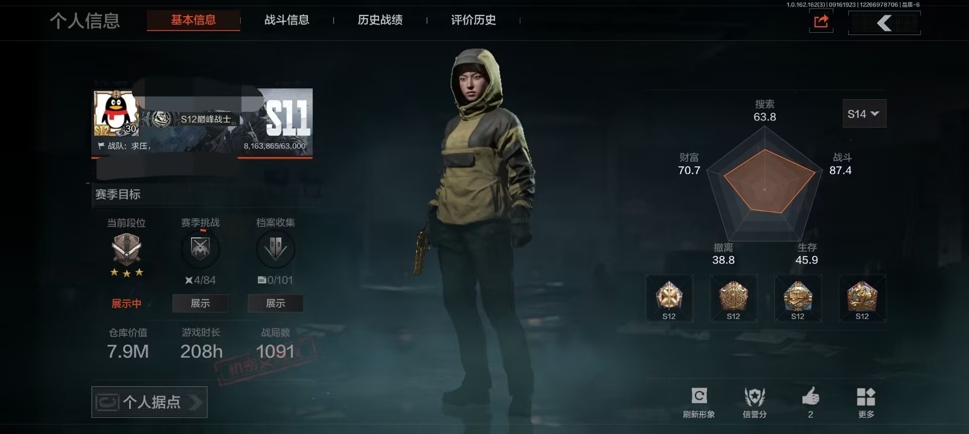 暗区突围账号安卓QQDSTW1324+【仓库价值7.9M  武器工兵铲，涂鸦利刃 】安卓Q-等级30-科恩币486613