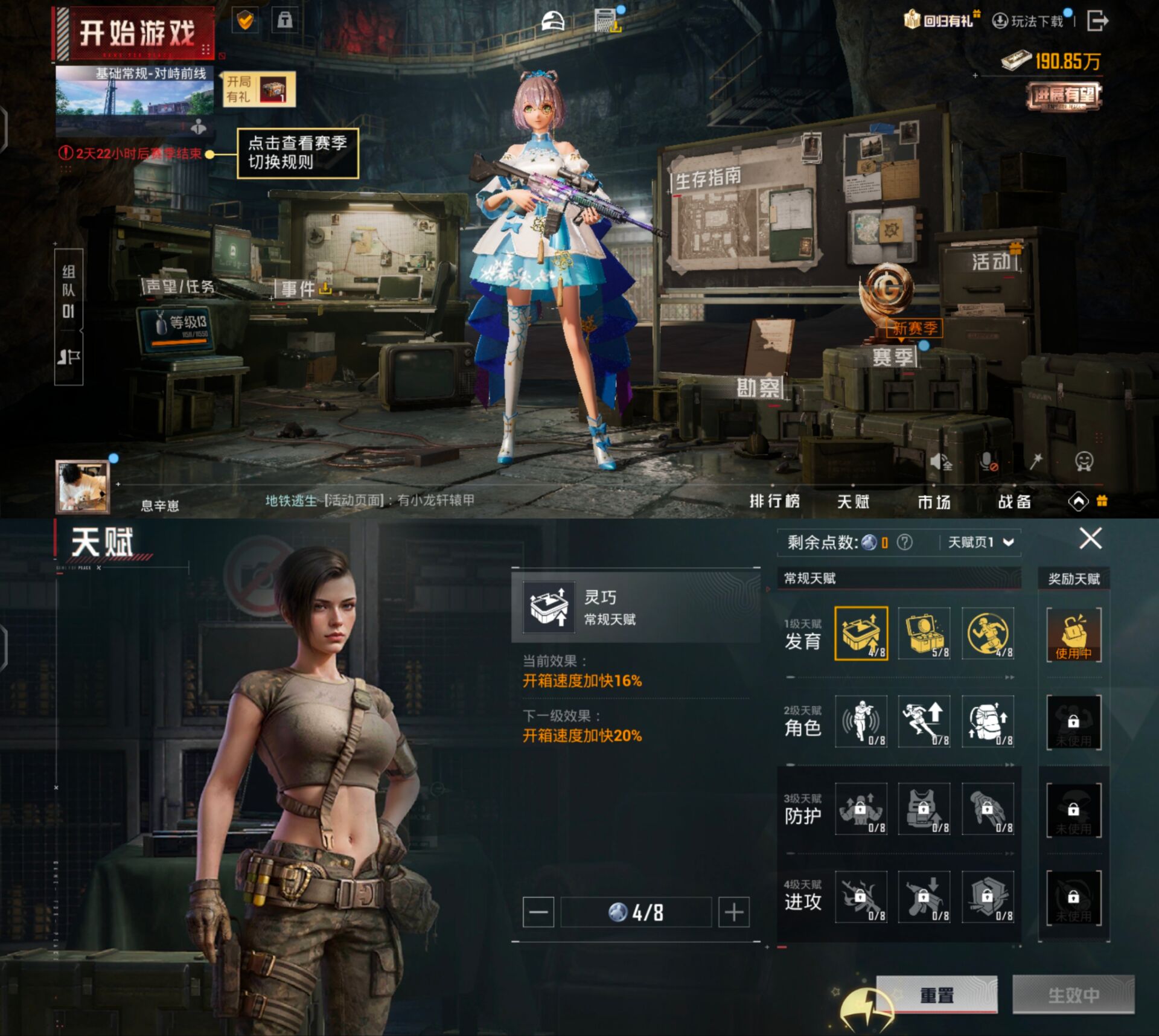 HPQM3332380和平精英账号详情图9