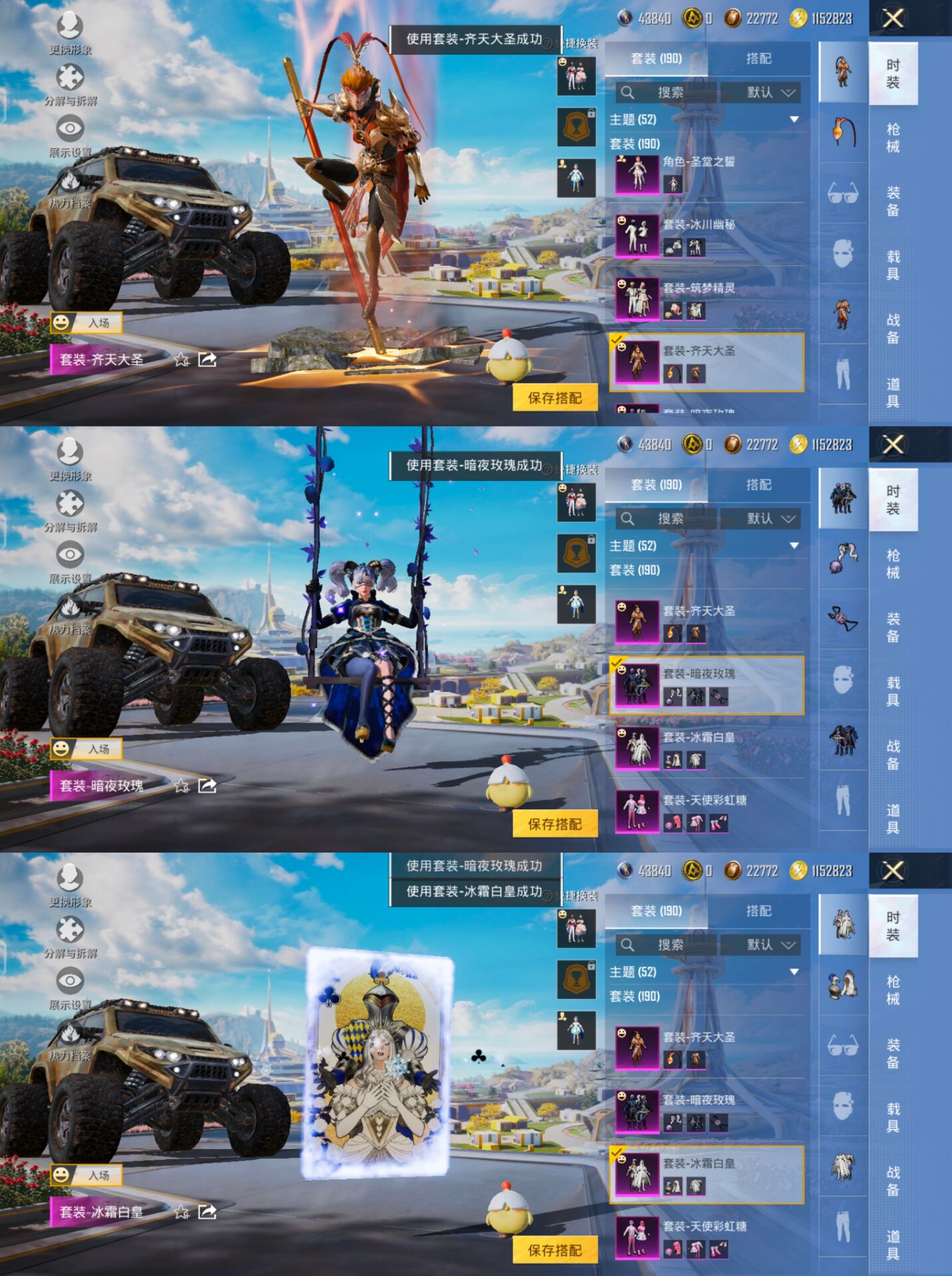 HPQM3332380和平精英账号详情图8
