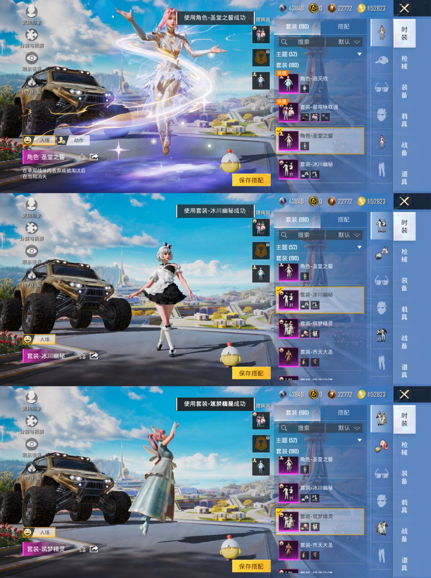 HPQM3332380和平精英账号详情图11