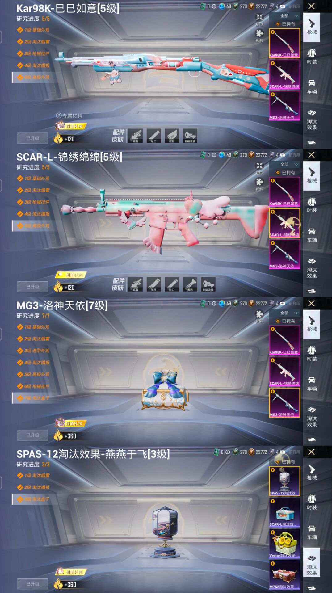 HPQM3332380和平精英账号详情图14