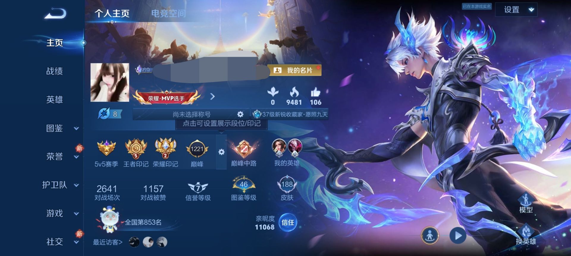 王者荣耀账号安卓QQ123英雄-188皮肤-DSW2208【1典藏1珍品18传说V7】安卓Q-188皮肤-123英雄 
