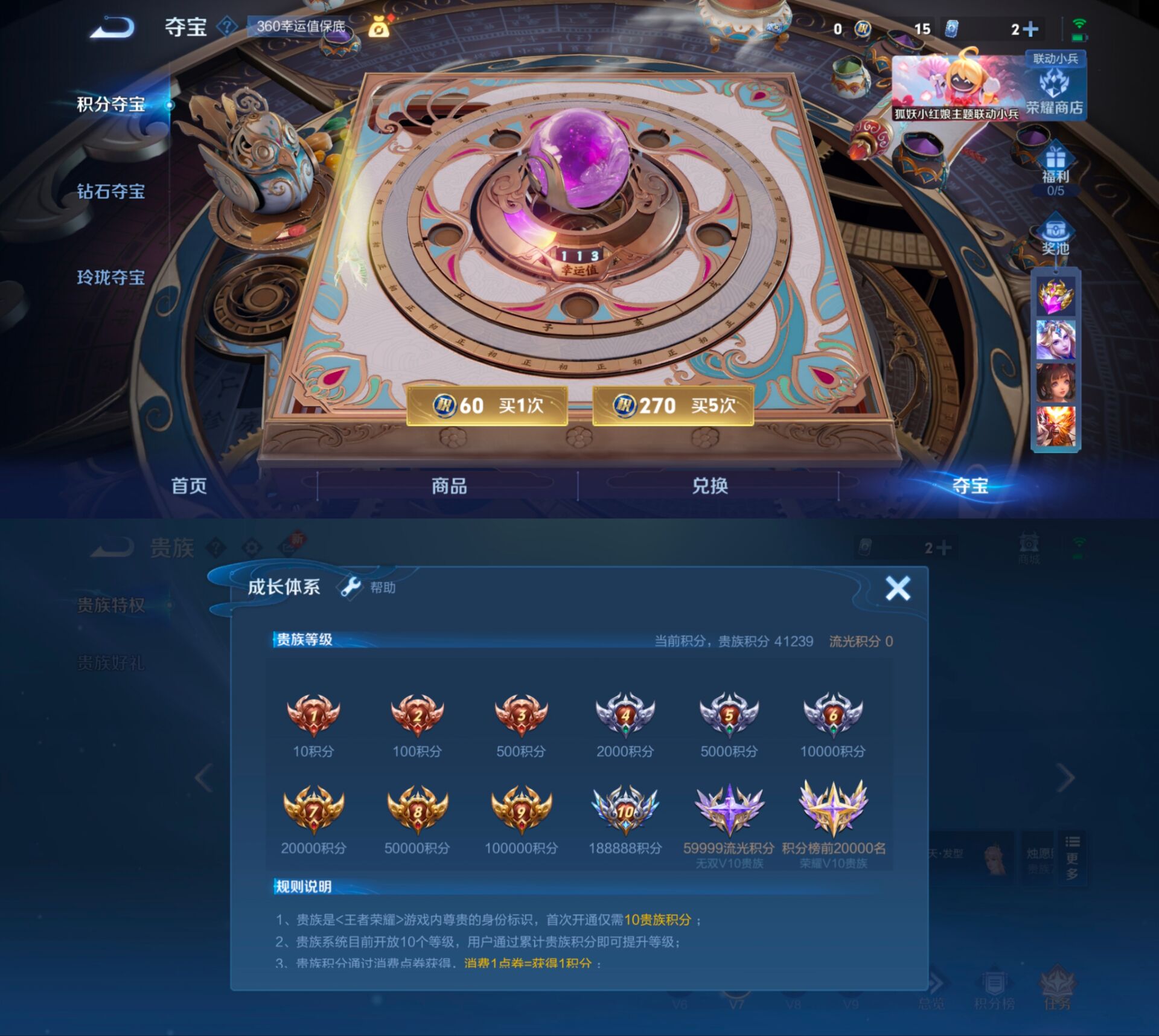 WZCMW3280936王者荣耀账号详情图4 WZCMW3280936王者荣耀账号详情图4