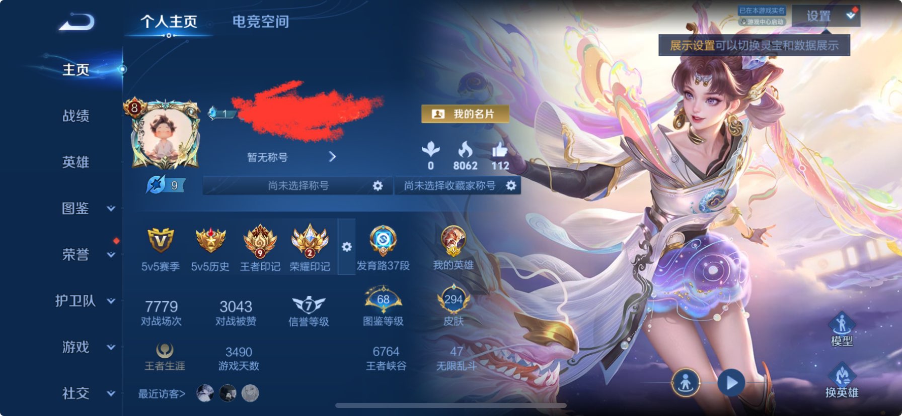 王者荣耀账号苹果QQ124英雄-294皮肤-DSW2203【294皮肤1典藏1星元22传说V8  金标黄忠】苹果Q-29