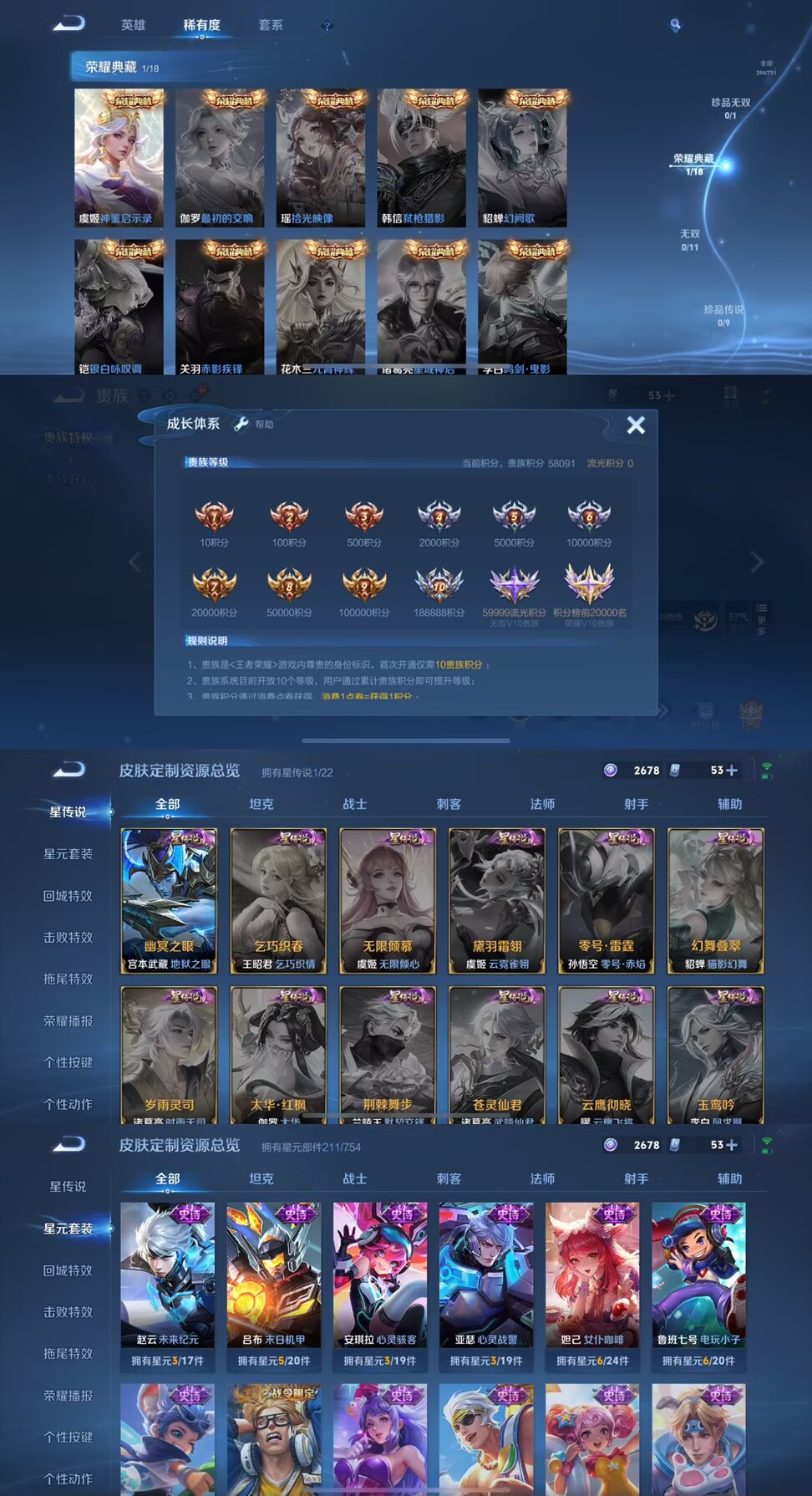 WZCMW3280946王者荣耀账号详情图4