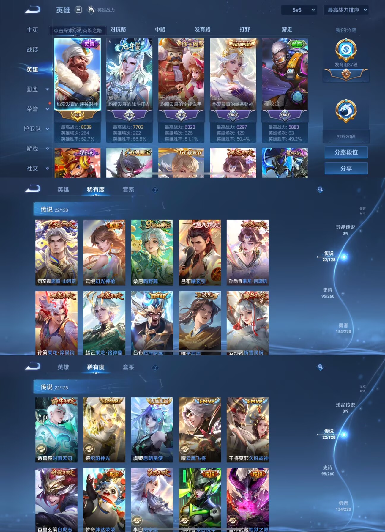 WZCMW3280946王者荣耀账号详情图2