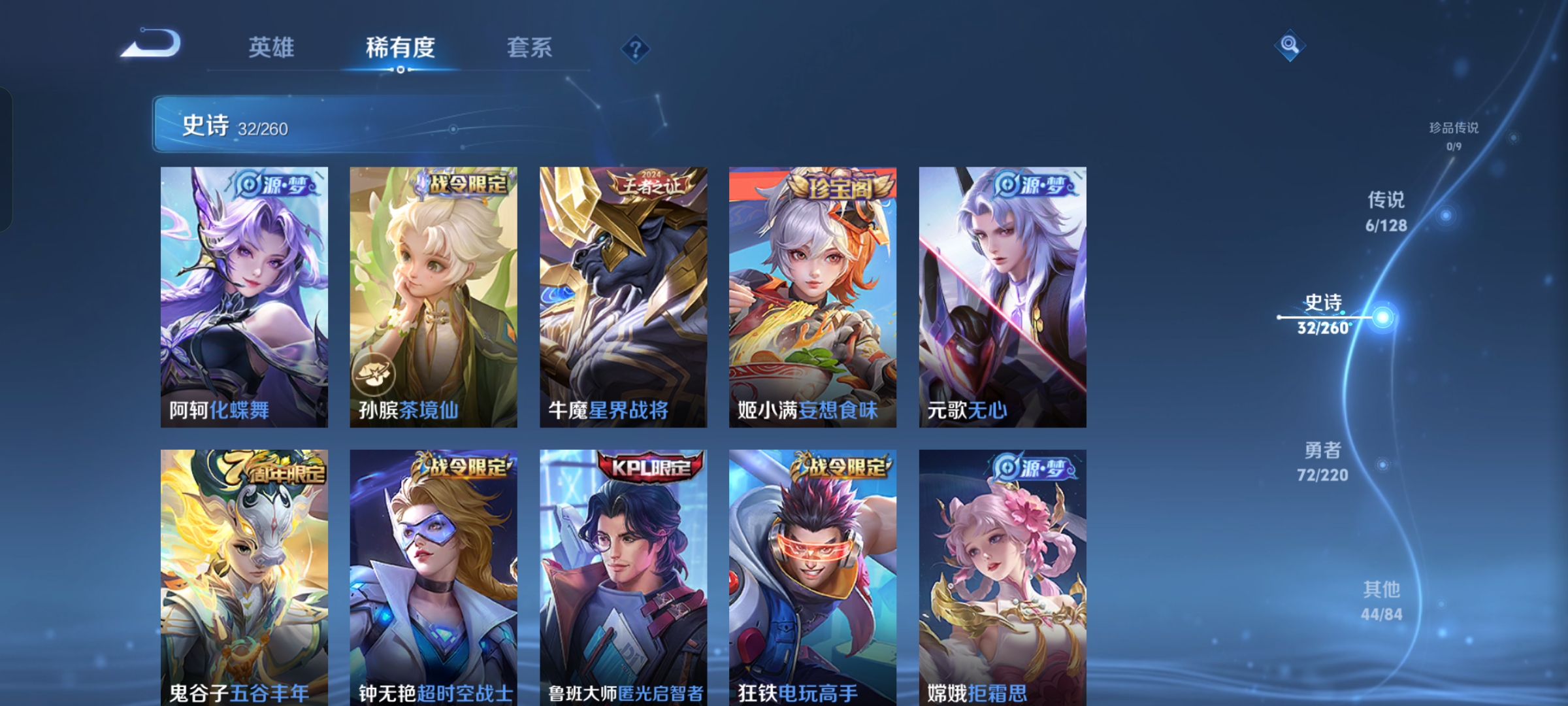 WZCMW3360329王者荣耀账号详情图3 WZCMW3360329王者荣耀账号详情图3