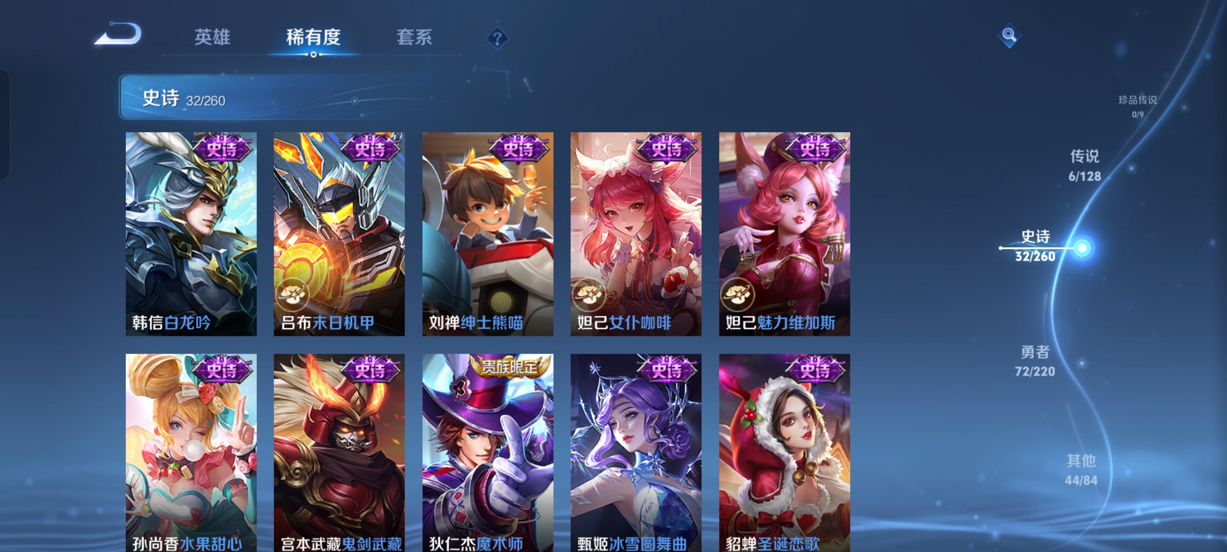 WZCMW3360329王者荣耀账号详情图5 WZCMW3360329王者荣耀账号详情图5