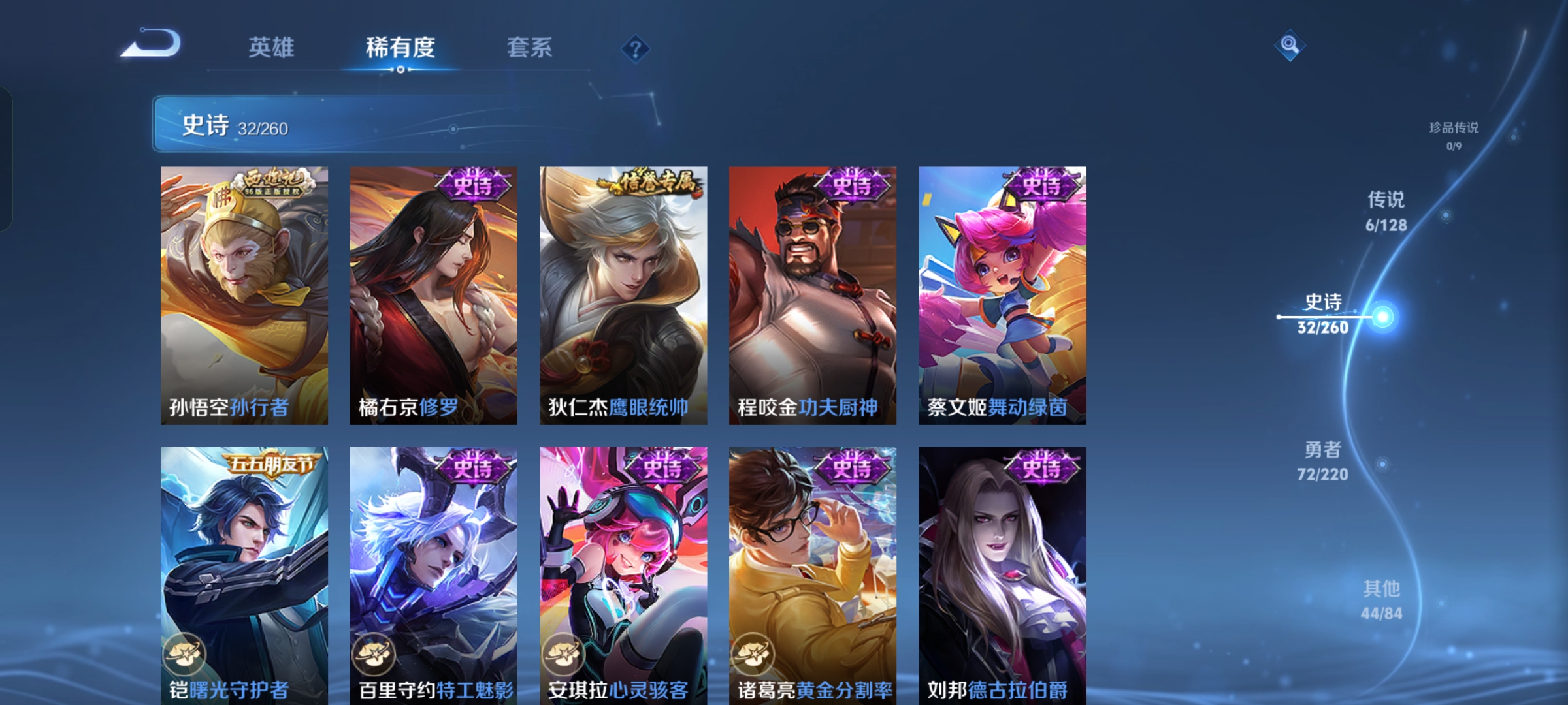 WZCMW3360329王者荣耀账号详情图4 WZCMW3360329王者荣耀账号详情图4