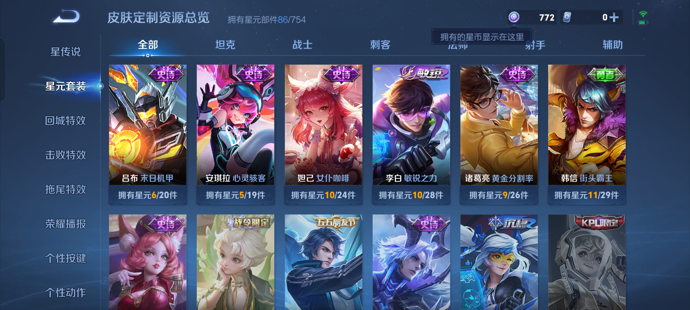 WZCMW3360329王者荣耀账号详情图7 WZCMW3360329王者荣耀账号详情图7