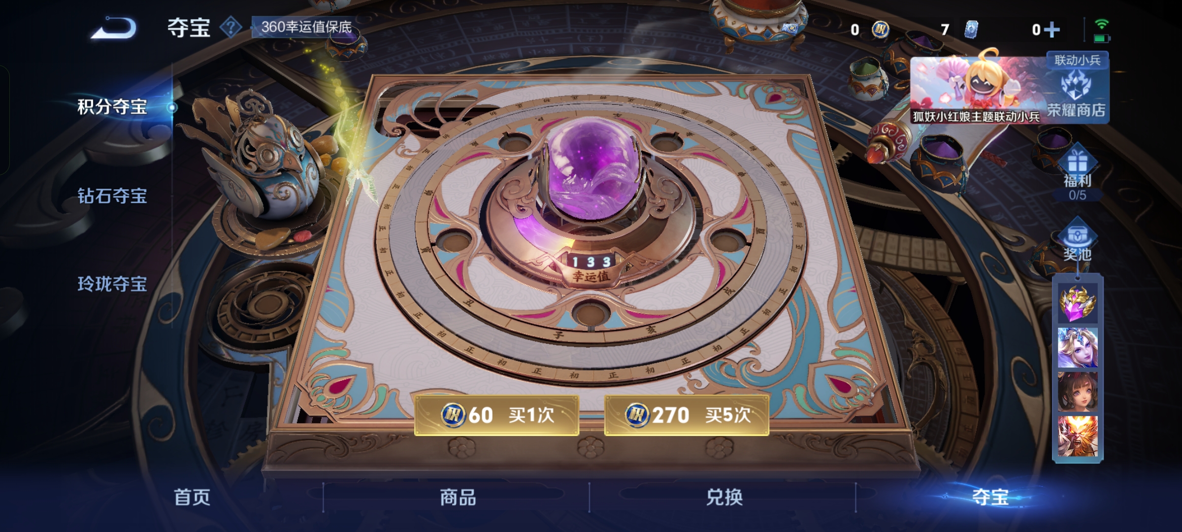 WZCMW3360329王者荣耀账号详情图8 WZCMW3360329王者荣耀账号详情图8