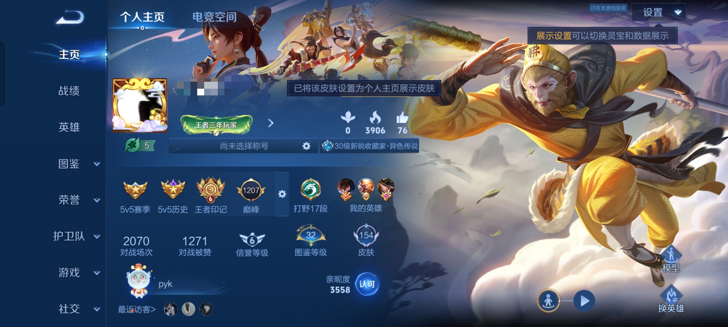 王者荣耀账号安卓QQ123英雄-154皮肤-DSW2205【6传说V7】安卓Q-154皮肤-123英雄 
【传说皮肤】 