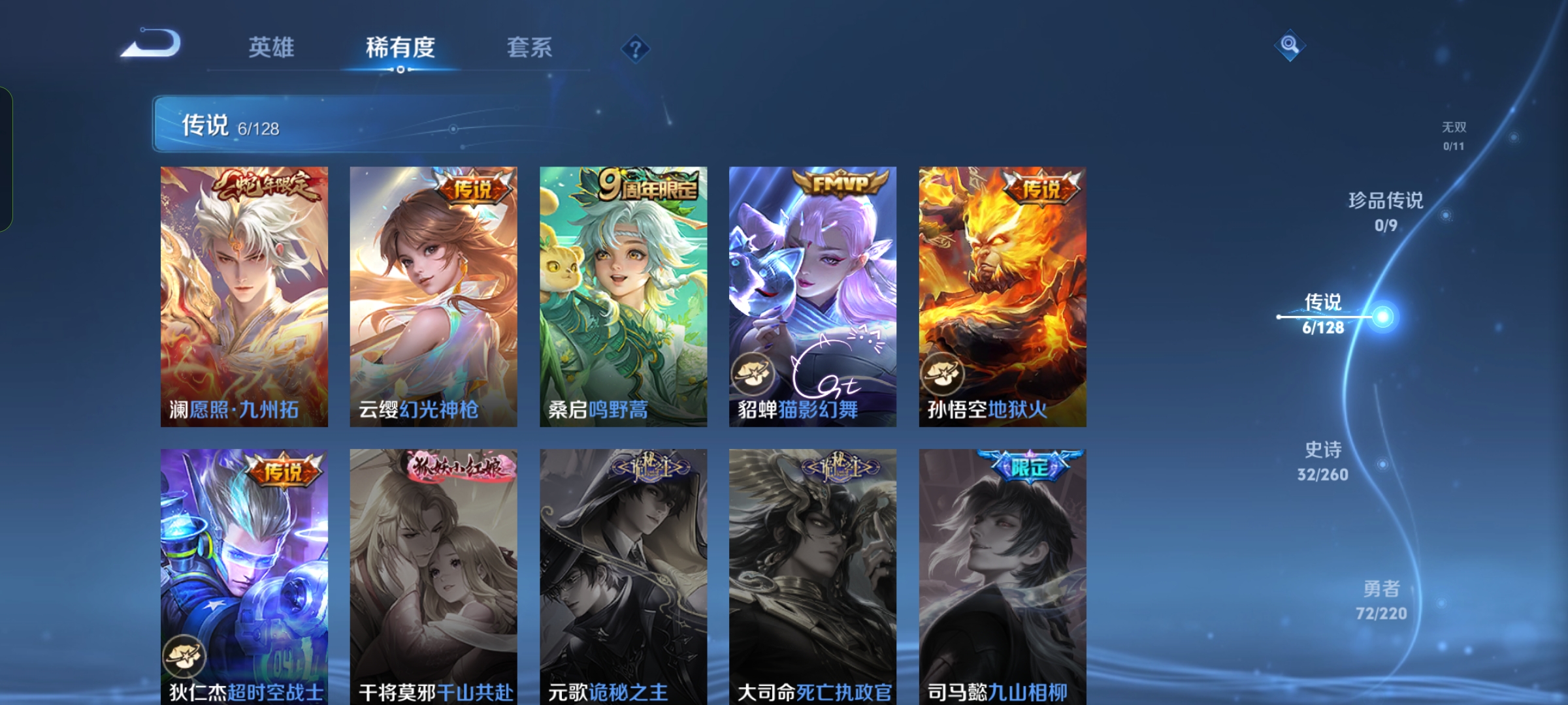 WZCMW3360329王者荣耀账号详情图2 WZCMW3360329王者荣耀账号详情图2