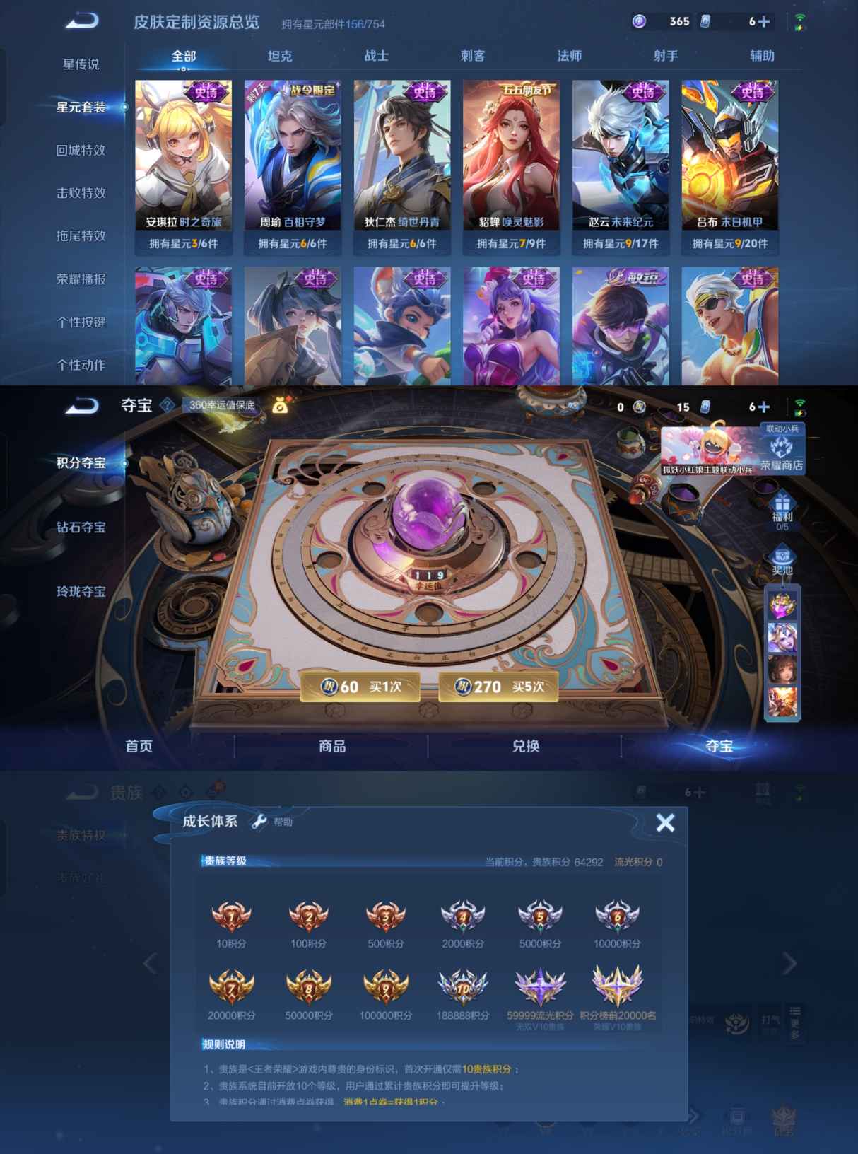 WZCMW3280932王者荣耀账号详情图6