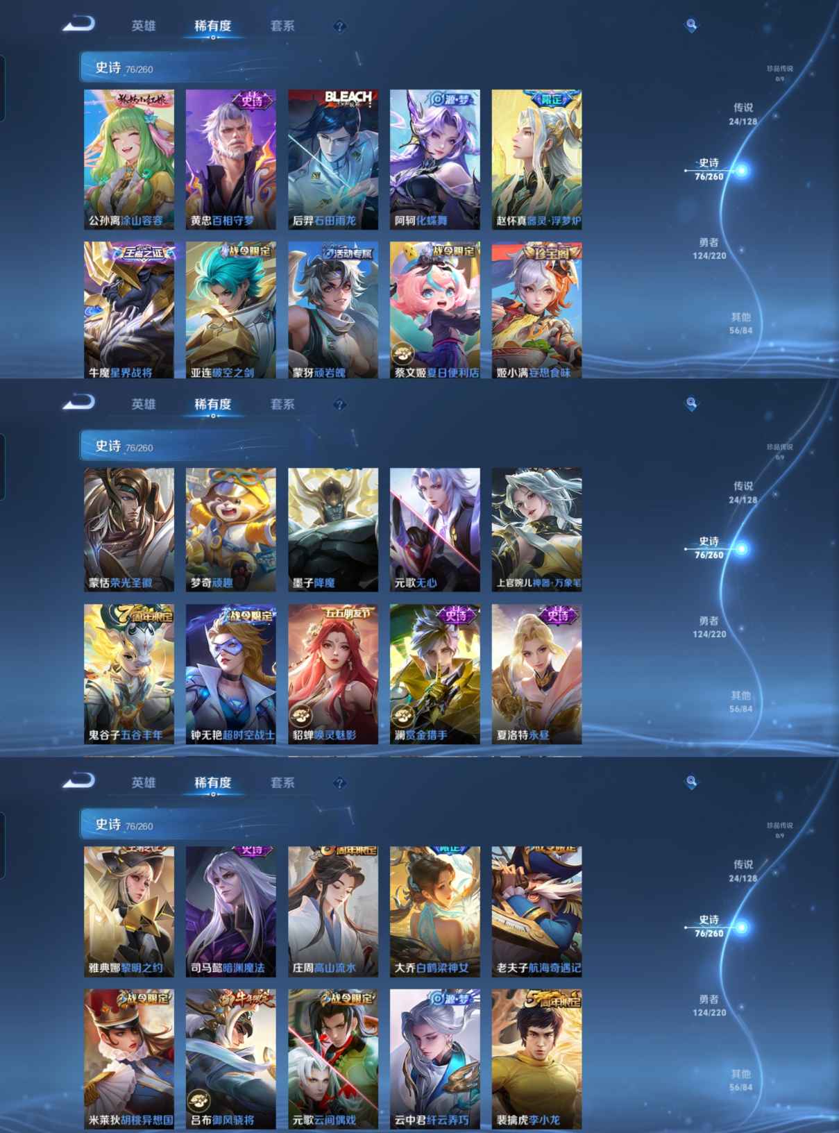 WZQM3282518王者荣耀账号详情图7