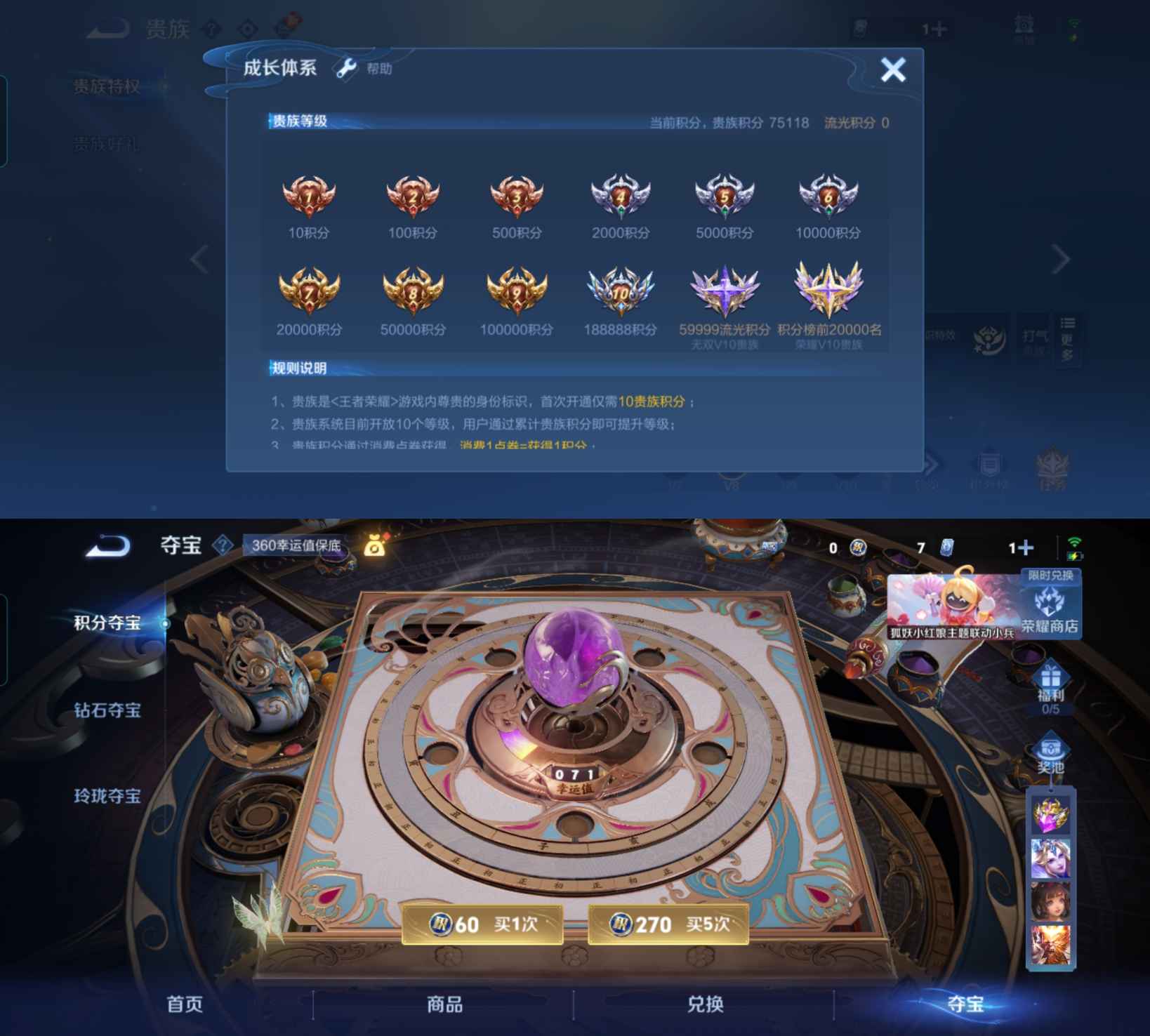 WZQM3282518王者荣耀账号详情图9
