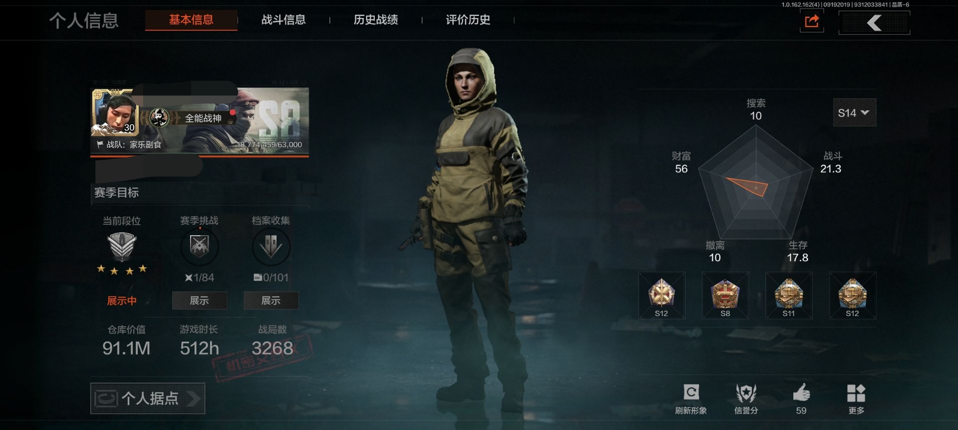 暗区突围账号安卓QQDSTW1330【仓库价值91.1M  工兵铲，开山刀，野战折刀，3金枪】安卓Q-等级30-科恩币 