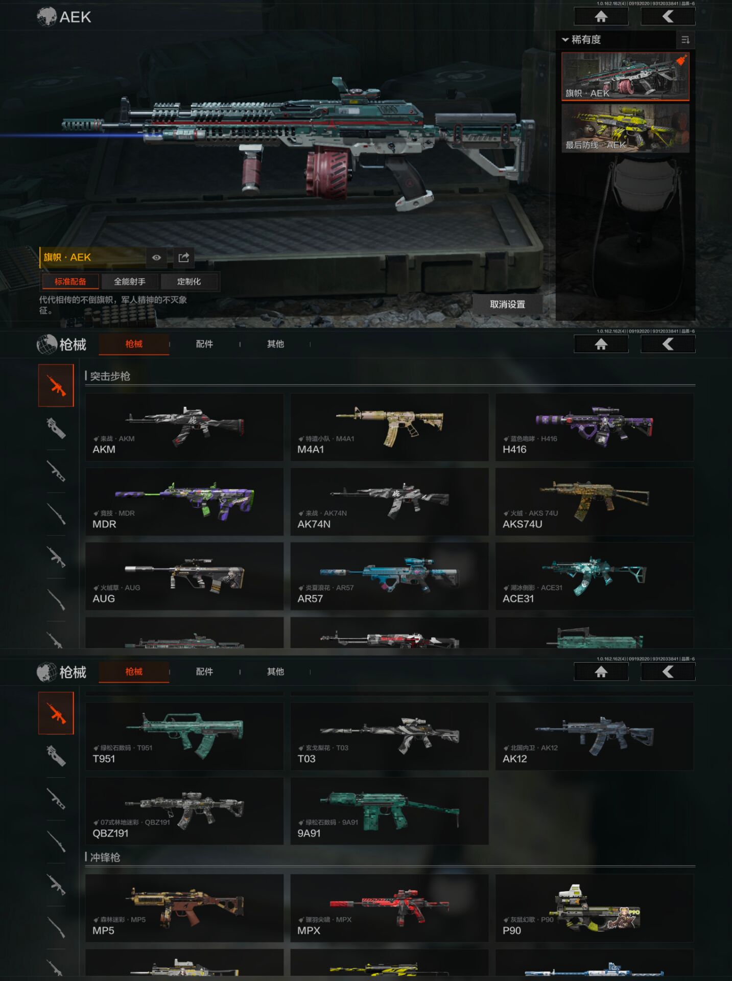 AQCMW39420暗区突围账号详情图4