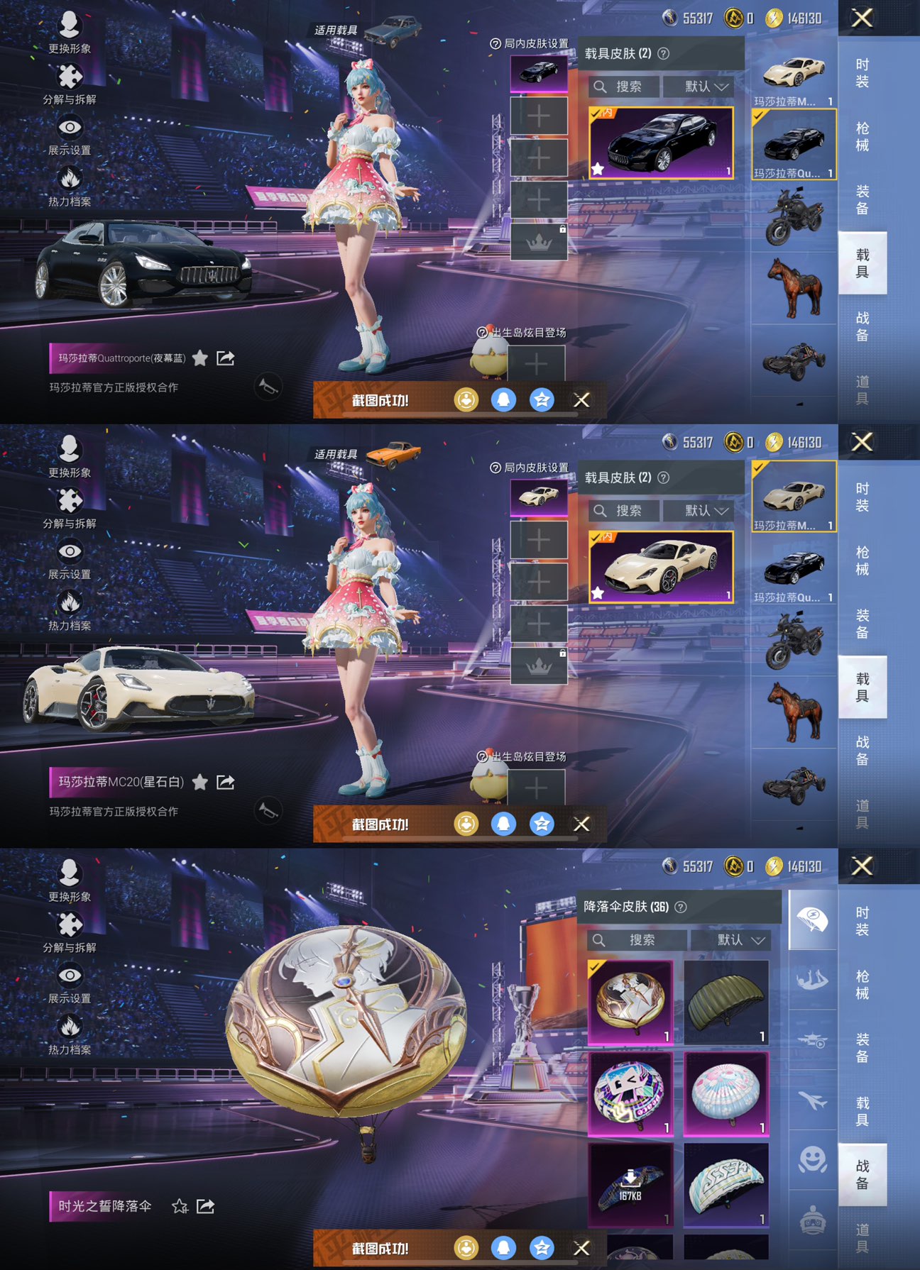 HPCMW3333125和平精英账号详情图5