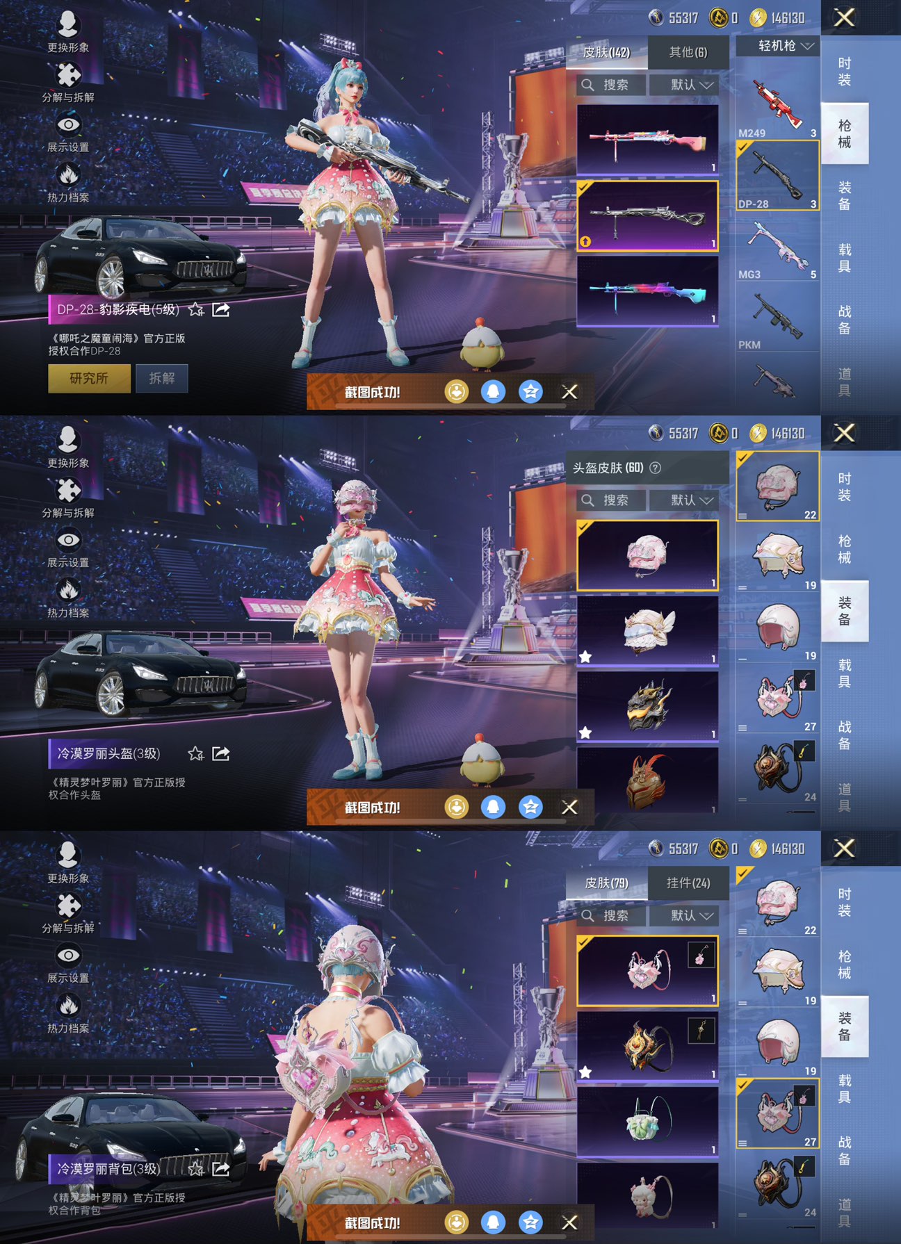 HPCMW3333125和平精英账号详情图6