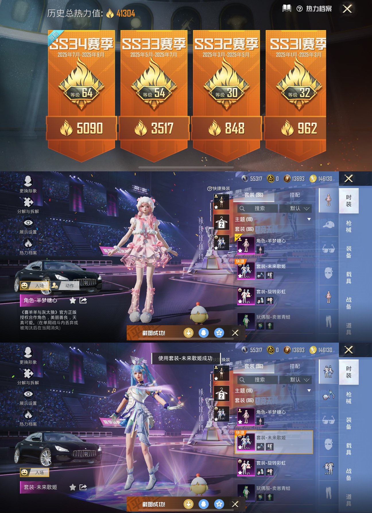 HPCMW3333125和平精英账号详情图3
