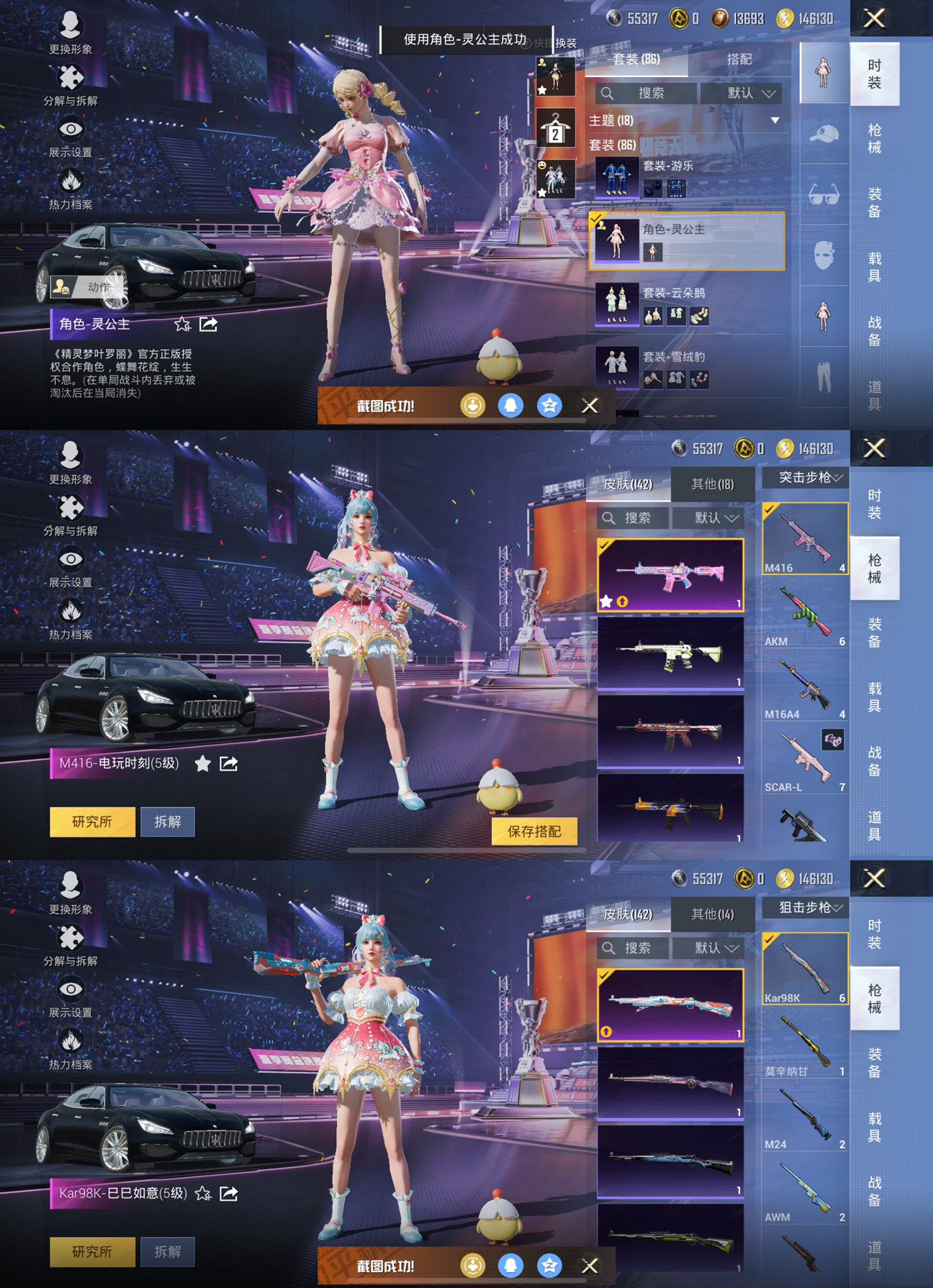 HPCMW3333125和平精英账号详情图9