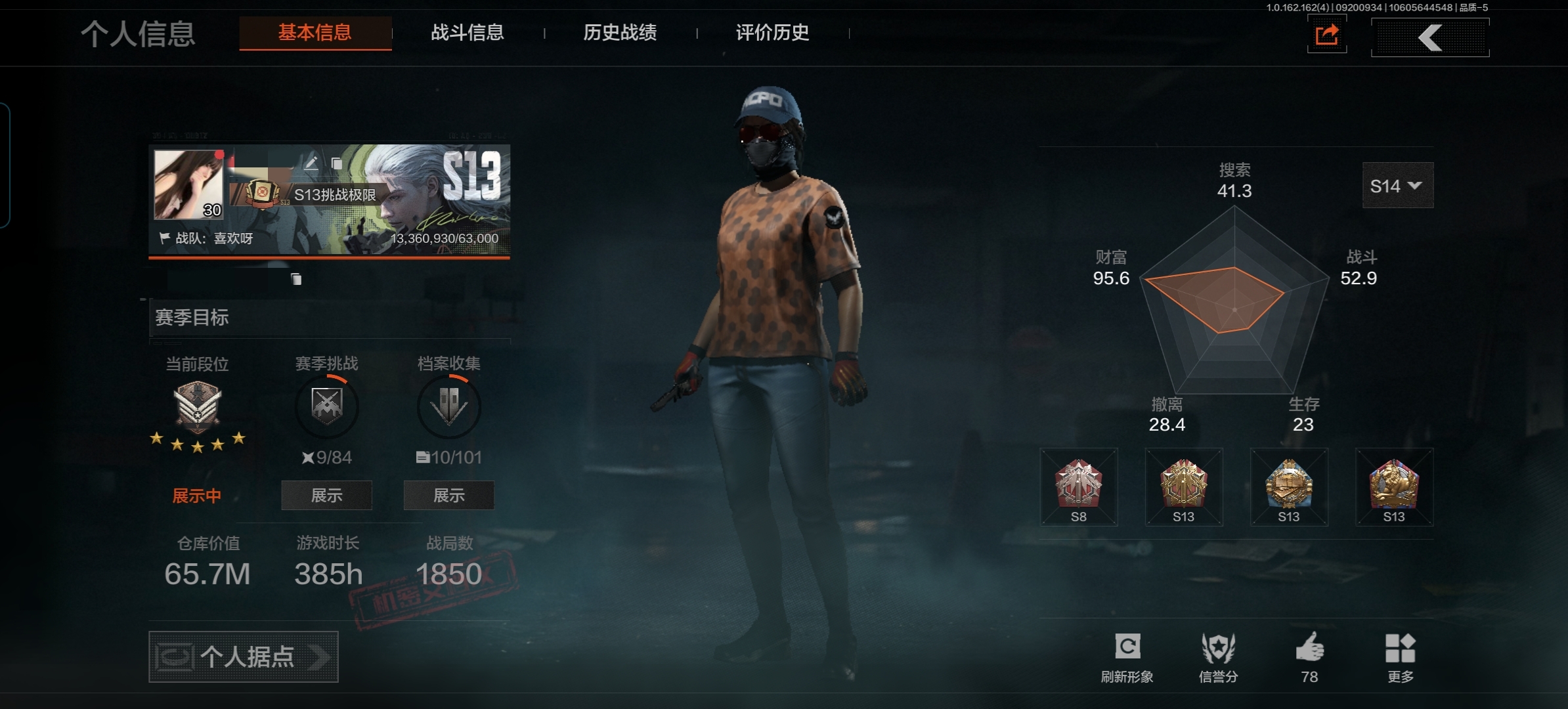 暗区突围账号安卓QQDSTW1339【仓库价值65.7M 现金库50M 贝利亚黄昏 野战折刀 2金枪 1金手套禁忌力量手