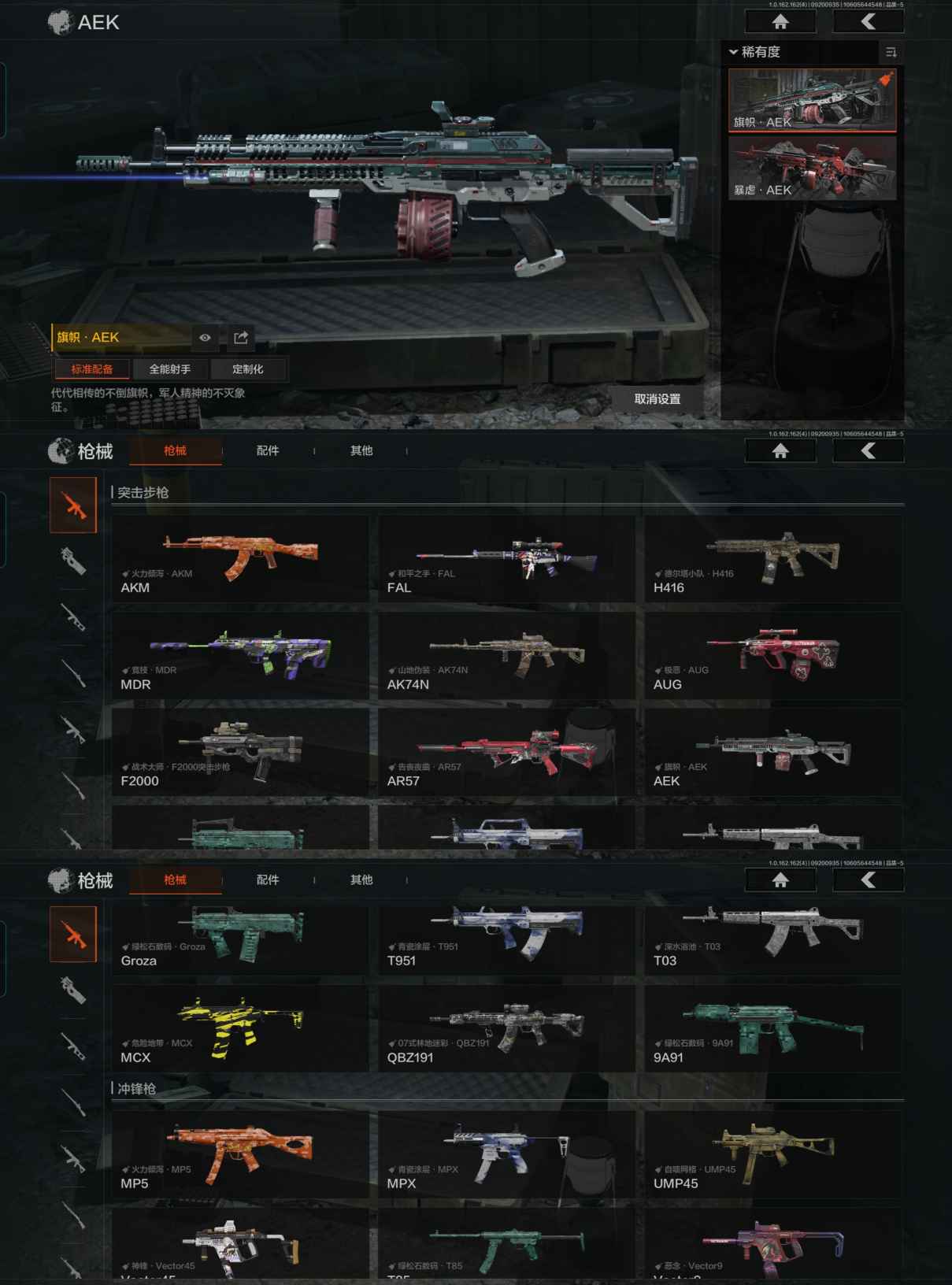 AQQM38018暗区突围账号详情图4