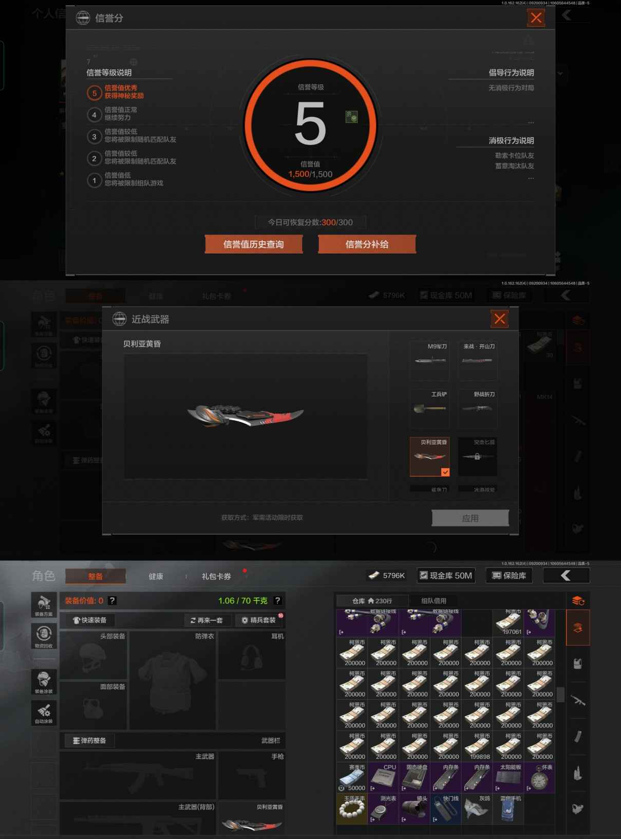 AQQM38018暗区突围账号详情图7