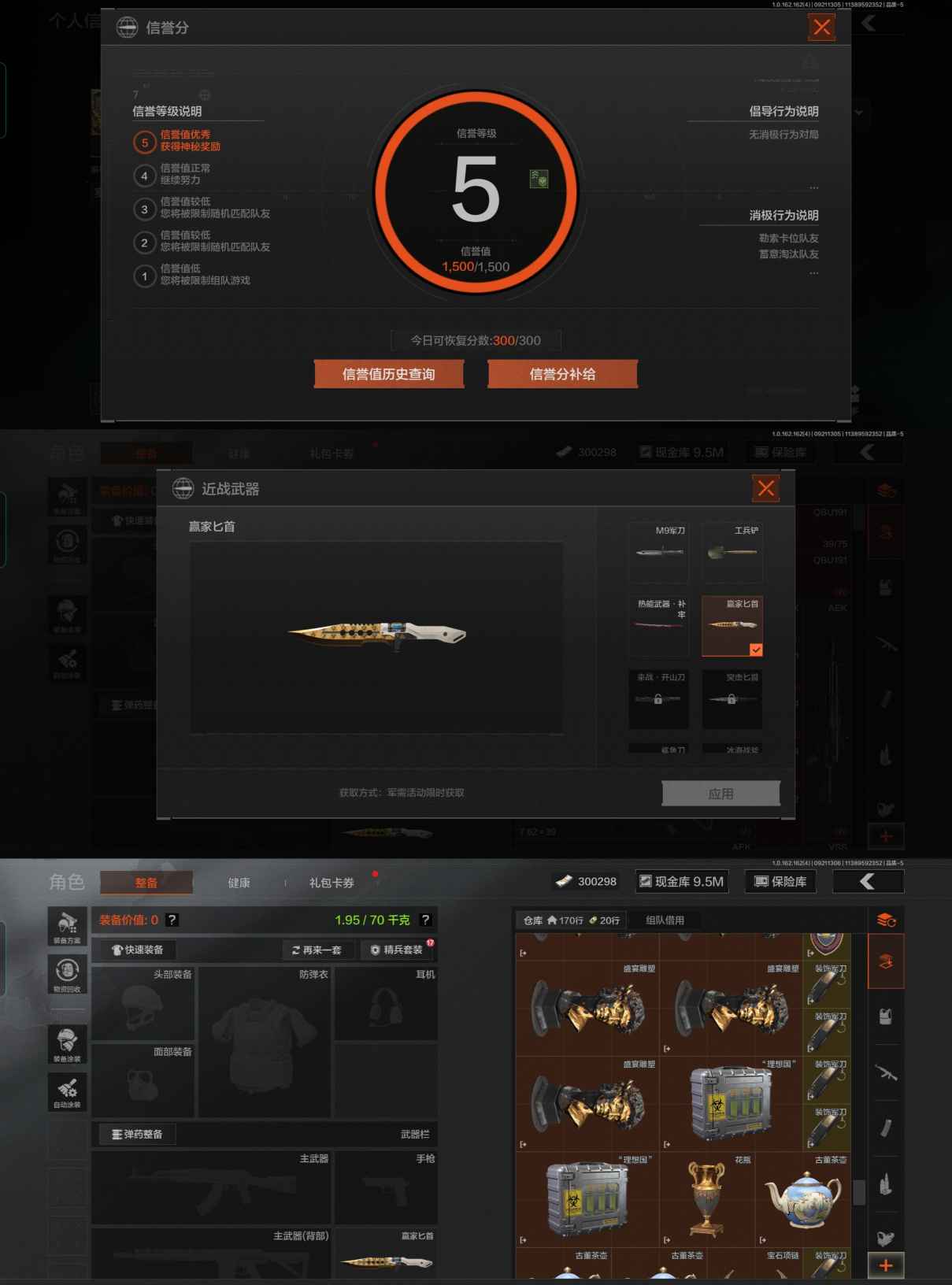 AQCMW39423暗区突围账号详情图5 AQCMW39423暗区突围账号详情图5