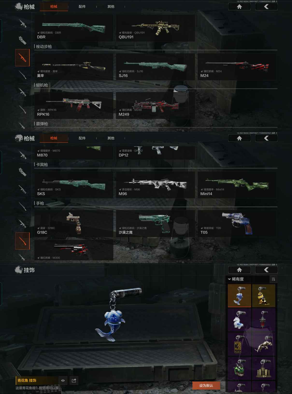 AQCMW39423暗区突围账号详情图2 AQCMW39423暗区突围账号详情图2