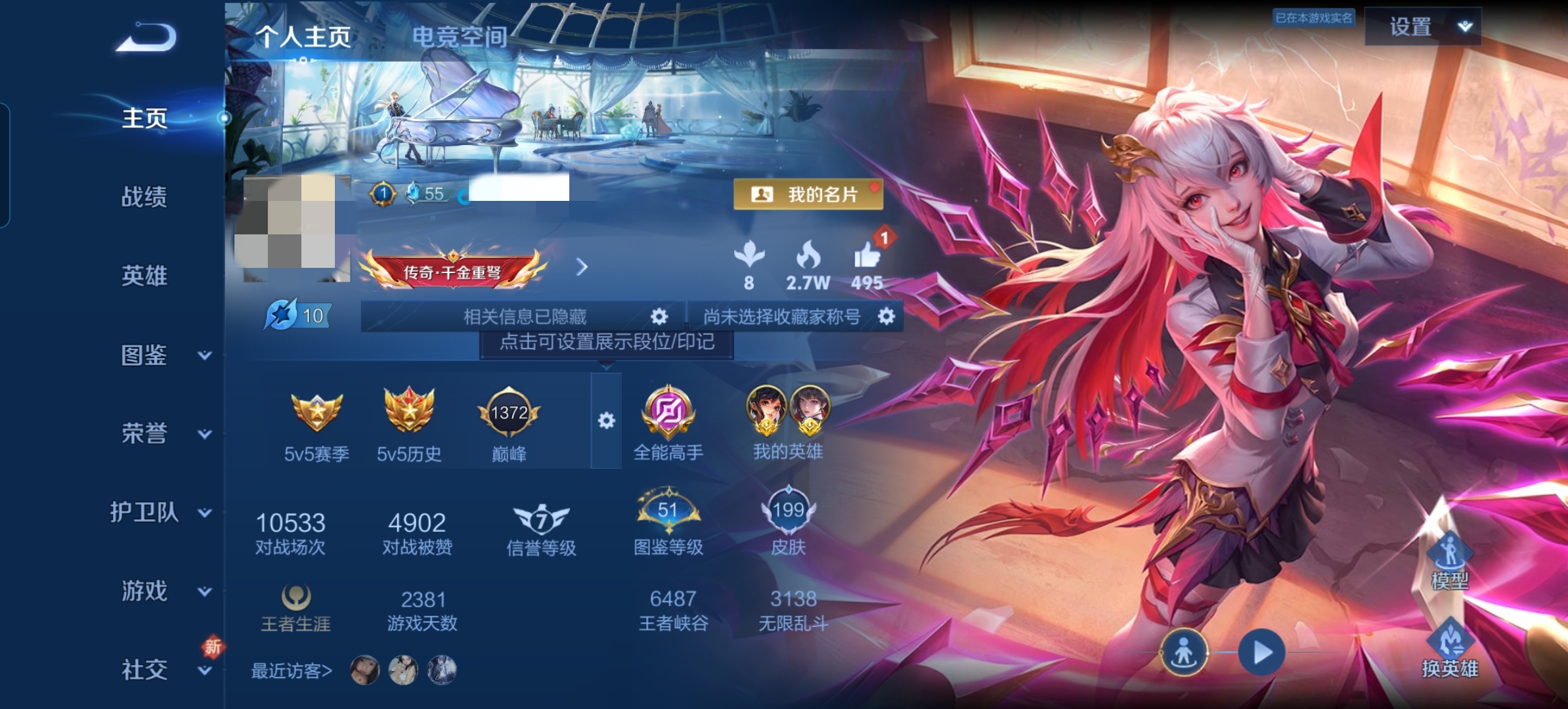 王者荣耀账号安卓QQ124英雄-199皮肤-DSW2222【1典藏3星元14传说V7 2金标 金标万战云流之子 金标万战