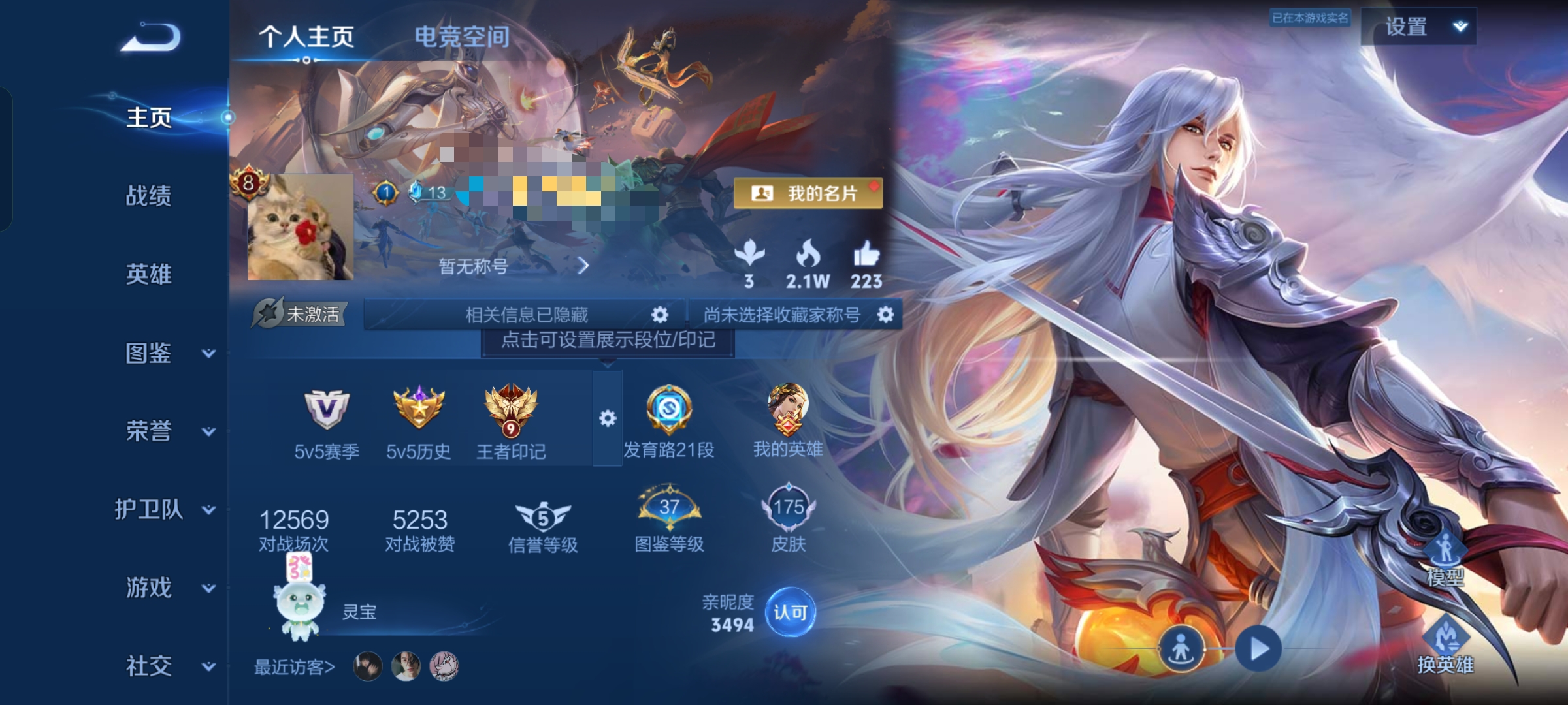 王者荣耀账号安卓QQ123英雄-175皮肤-DSW2223【8传说V8 至尊宝】安卓Q-175皮肤-123英雄 
【传说