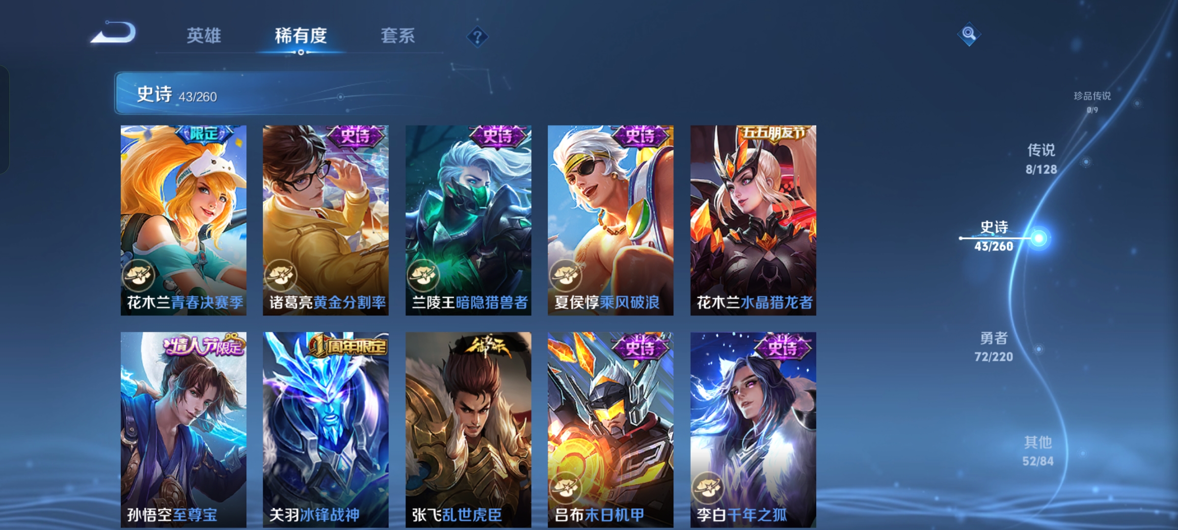 WZCMW3360334王者荣耀账号详情图6 WZCMW3360334王者荣耀账号详情图6