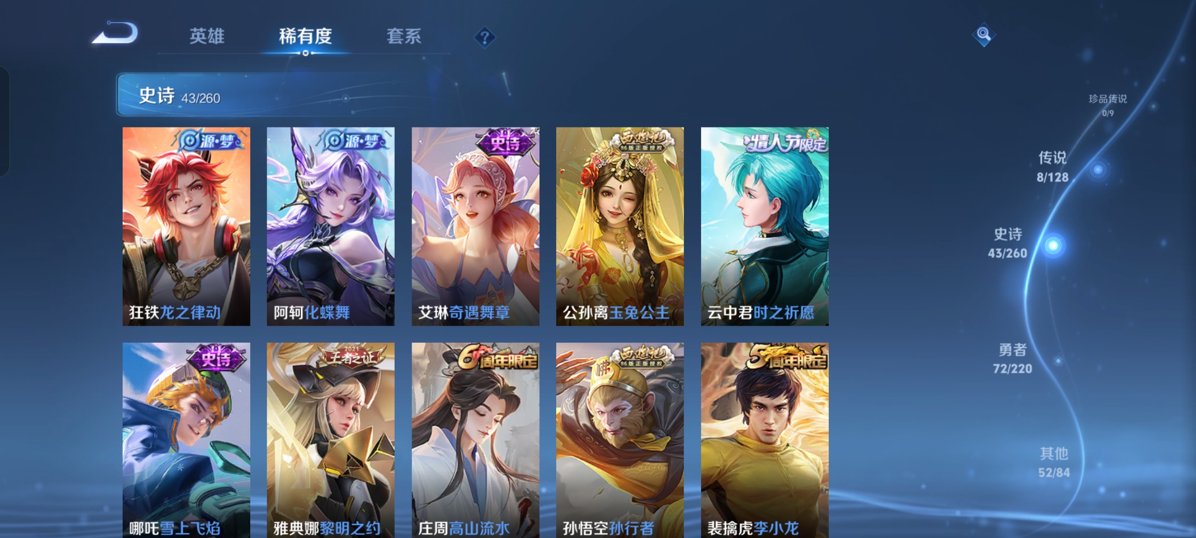 WZCMW3360334王者荣耀账号详情图4 WZCMW3360334王者荣耀账号详情图4