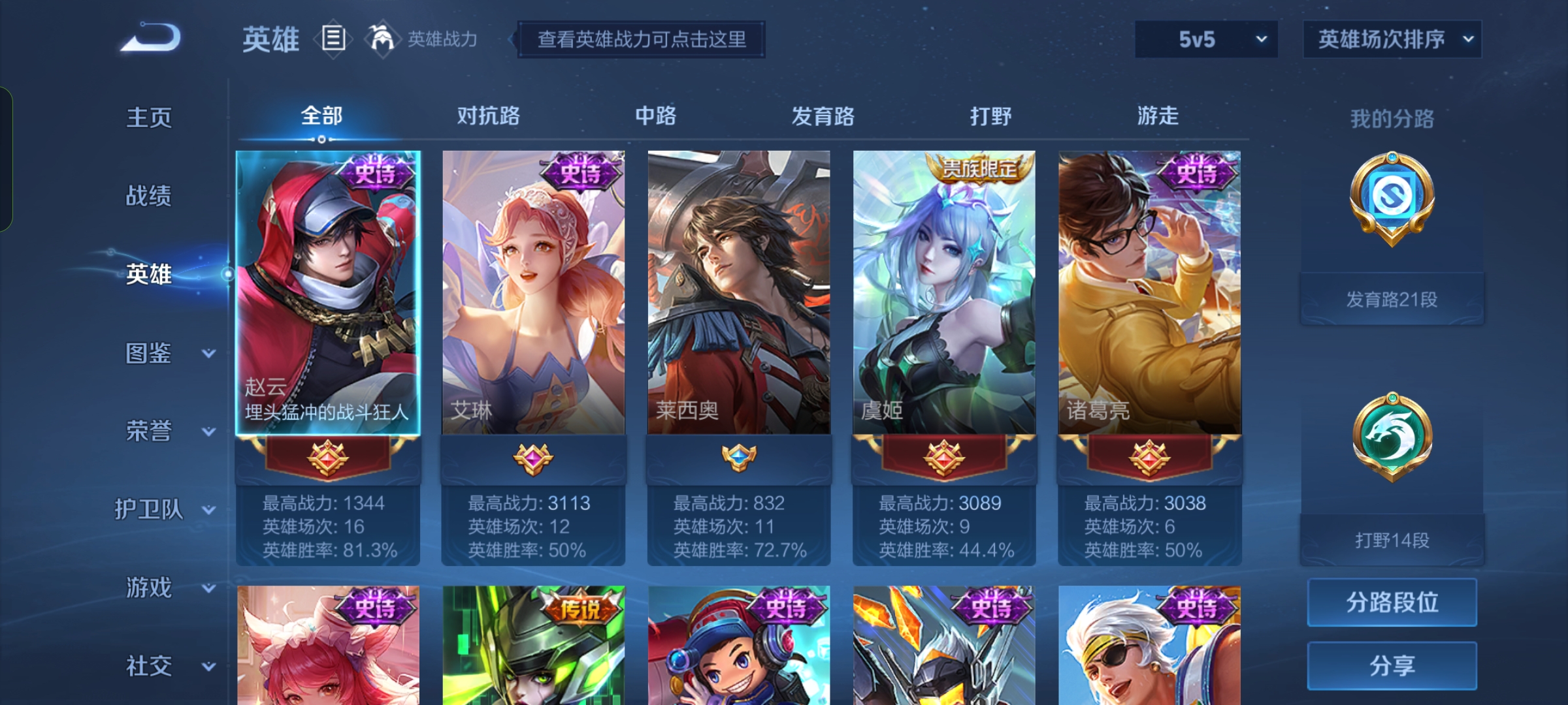 WZCMW3360334王者荣耀账号详情图2 WZCMW3360334王者荣耀账号详情图2