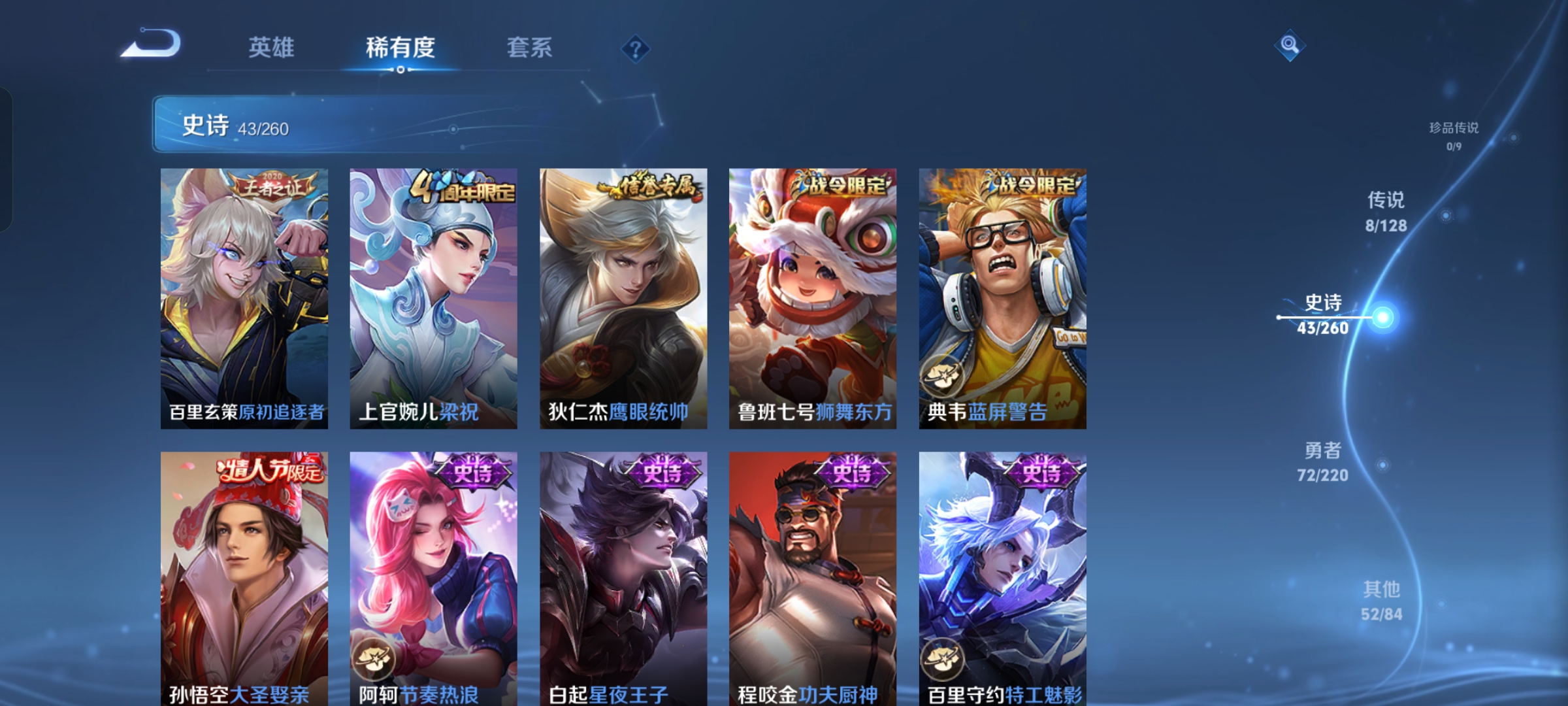 WZCMW3360334王者荣耀账号详情图5 WZCMW3360334王者荣耀账号详情图5