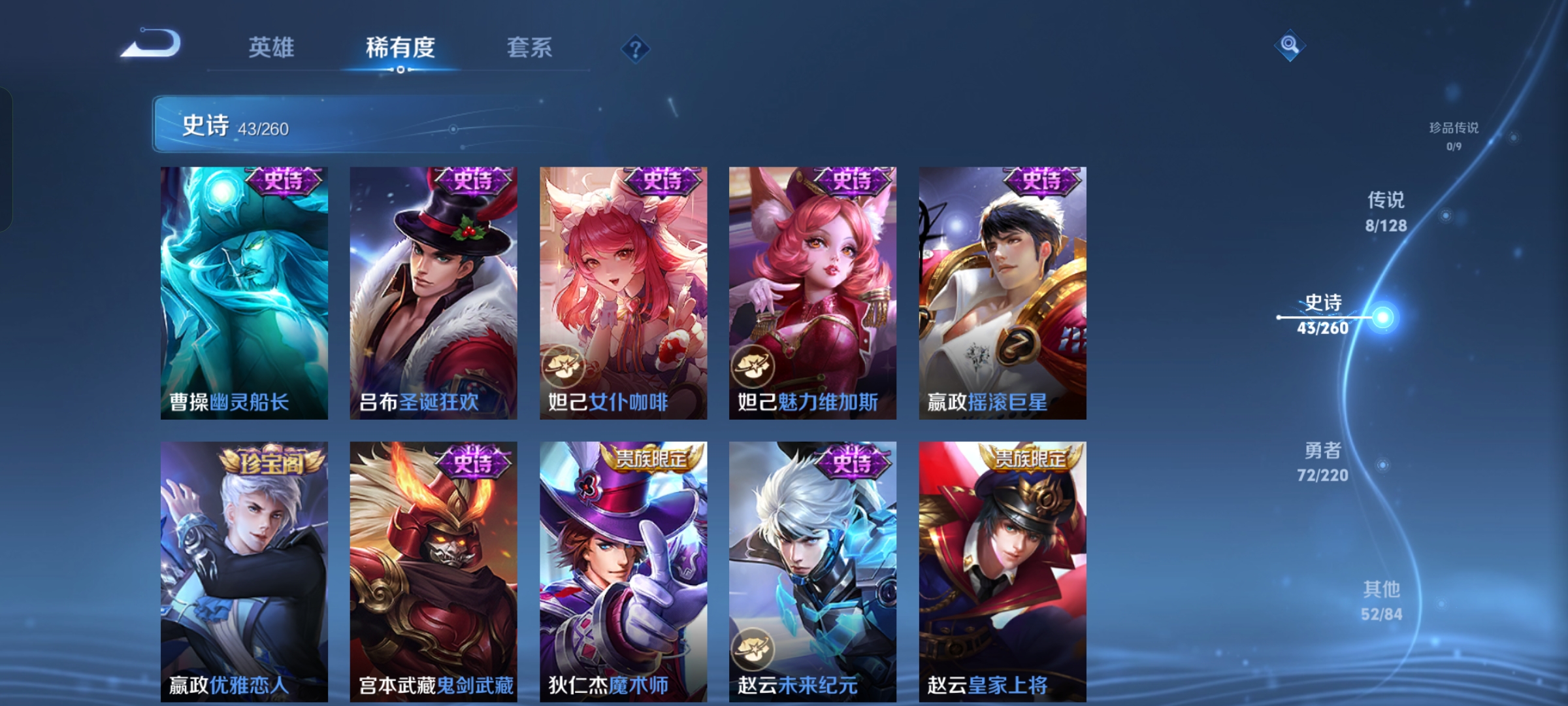 WZCMW3360334王者荣耀账号详情图7 WZCMW3360334王者荣耀账号详情图7