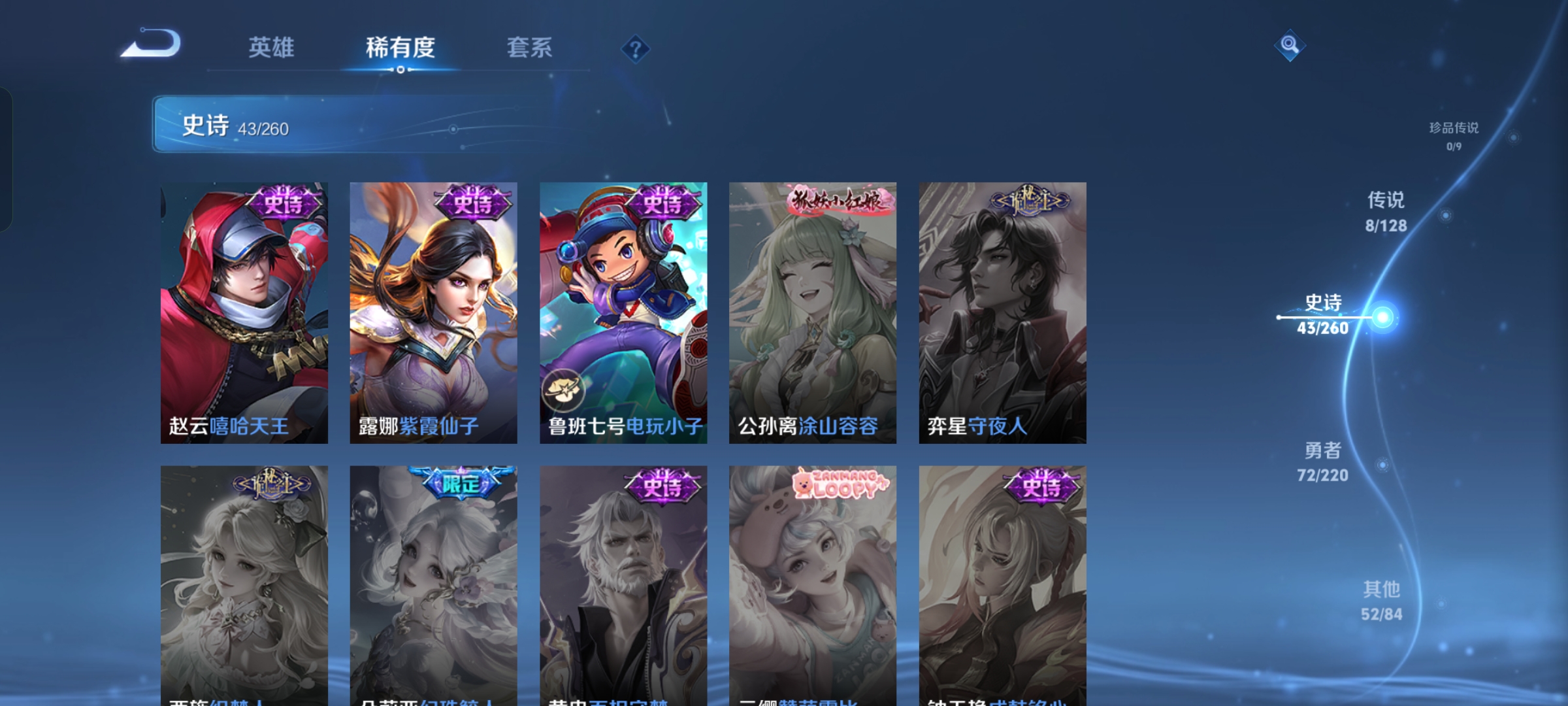 WZCMW3360334王者荣耀账号详情图8 WZCMW3360334王者荣耀账号详情图8