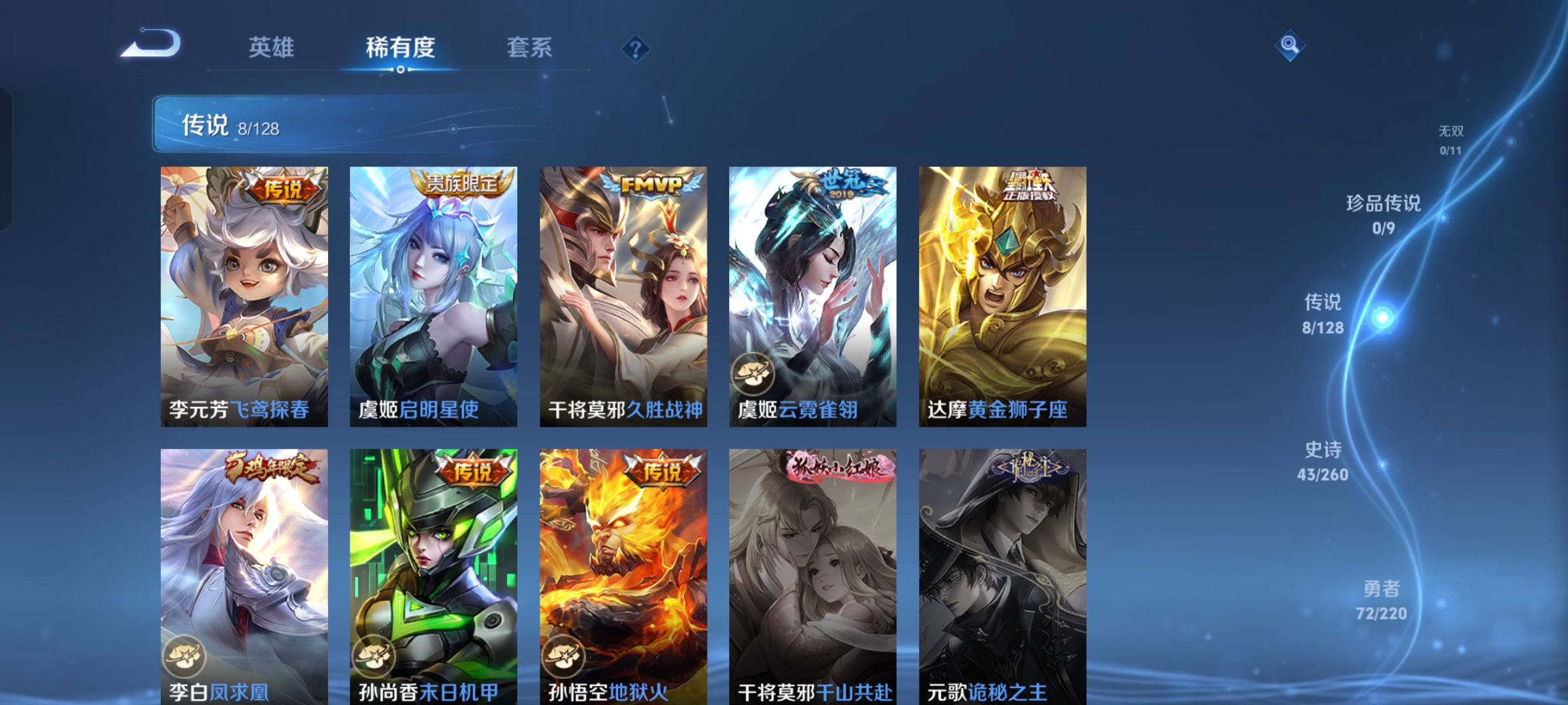 WZCMW3360334王者荣耀账号详情图3 WZCMW3360334王者荣耀账号详情图3