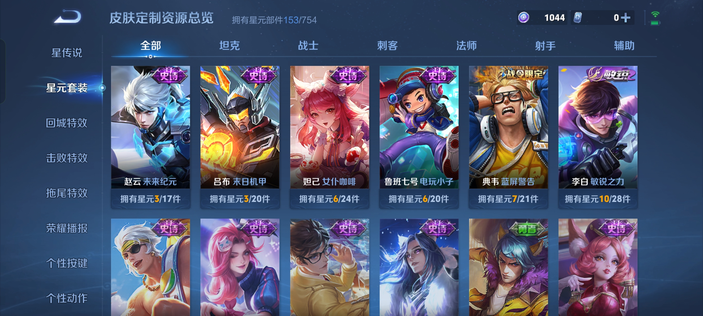 WZCMW3360334王者荣耀账号详情图10 WZCMW3360334王者荣耀账号详情图10